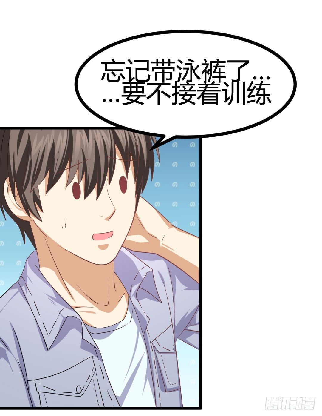同穿一条泳裤是属于男人的浪漫(1/2)-第76话