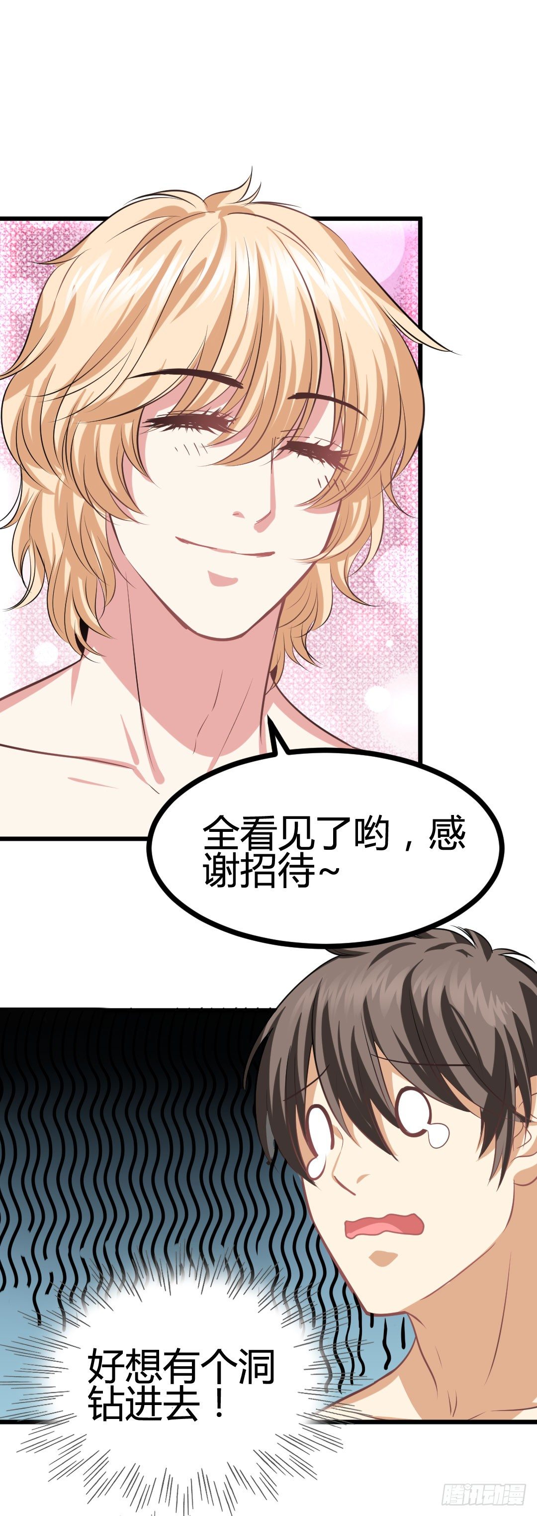 同穿一条泳裤是属于男人的浪漫(1/2)-第76话