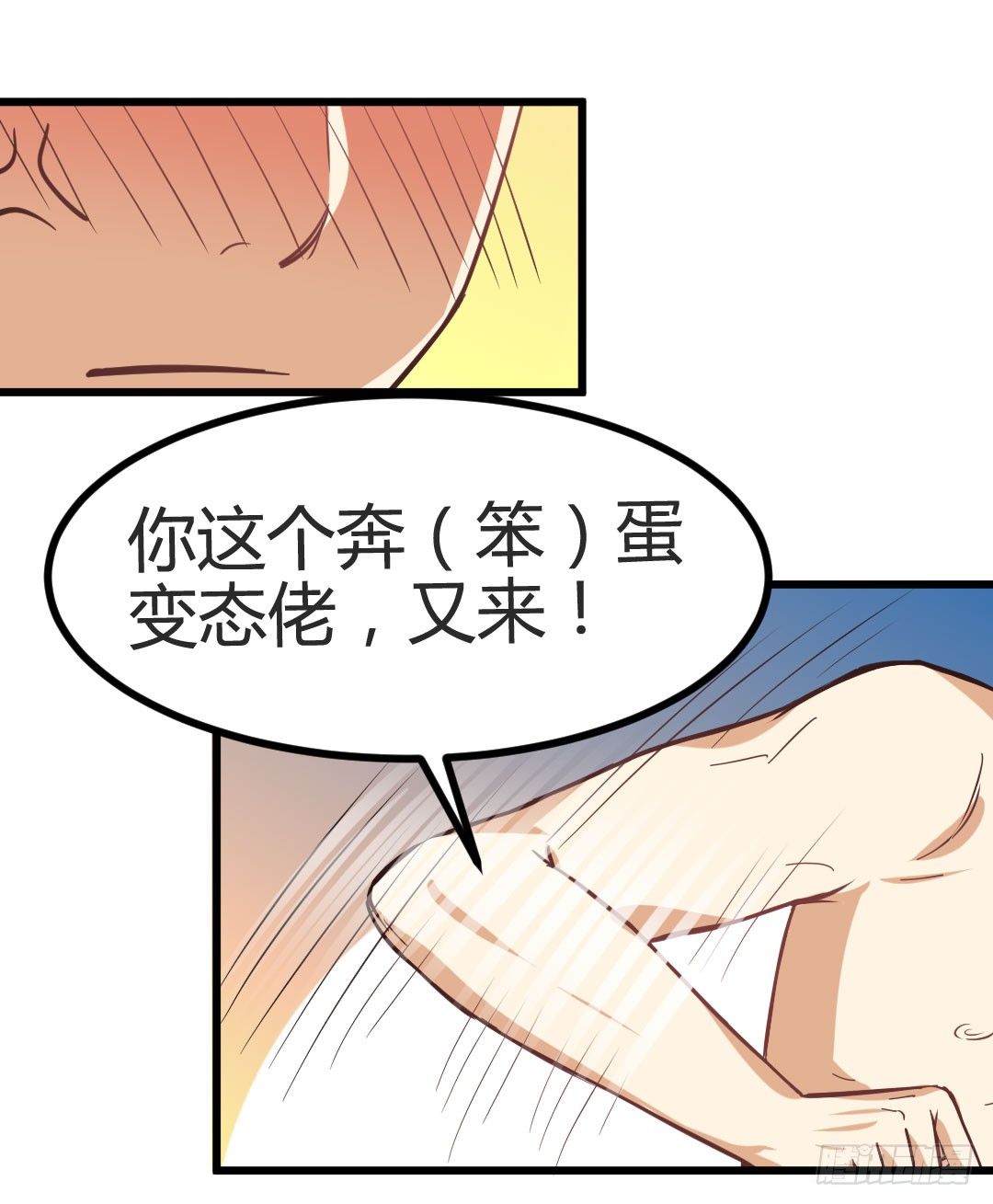 同穿一条泳裤是属于男人的浪漫(1/2)-第76话