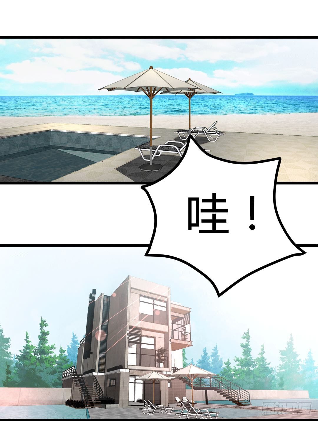 同穿一条泳裤是属于男人的浪漫(1/2)-第76话
