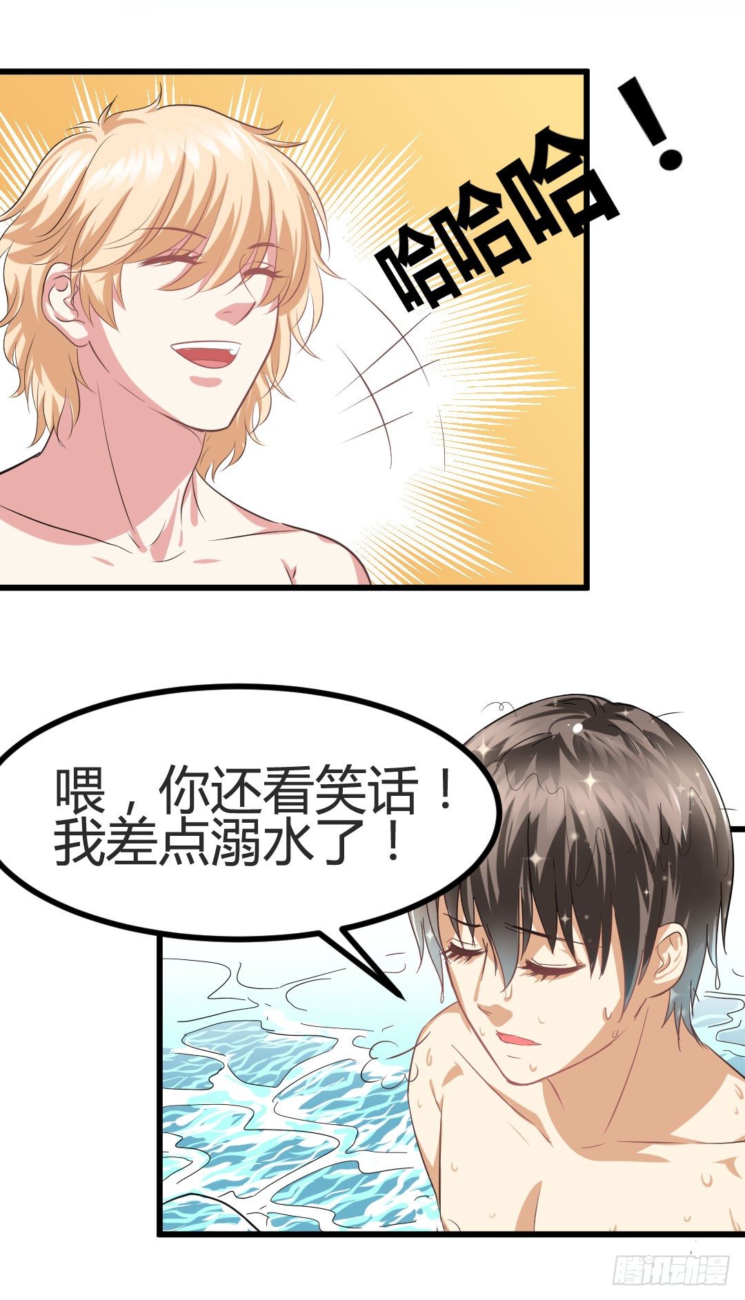 同穿一条泳裤是属于男人的浪漫(1/2)-第76话