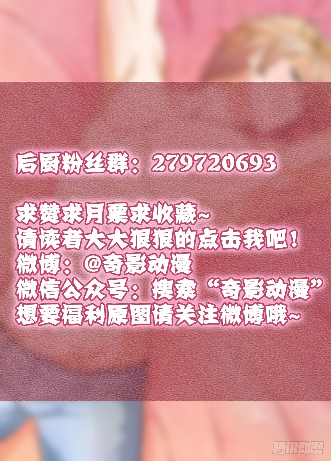 同穿一条泳裤是属于男人的浪漫(1/2)-第76话