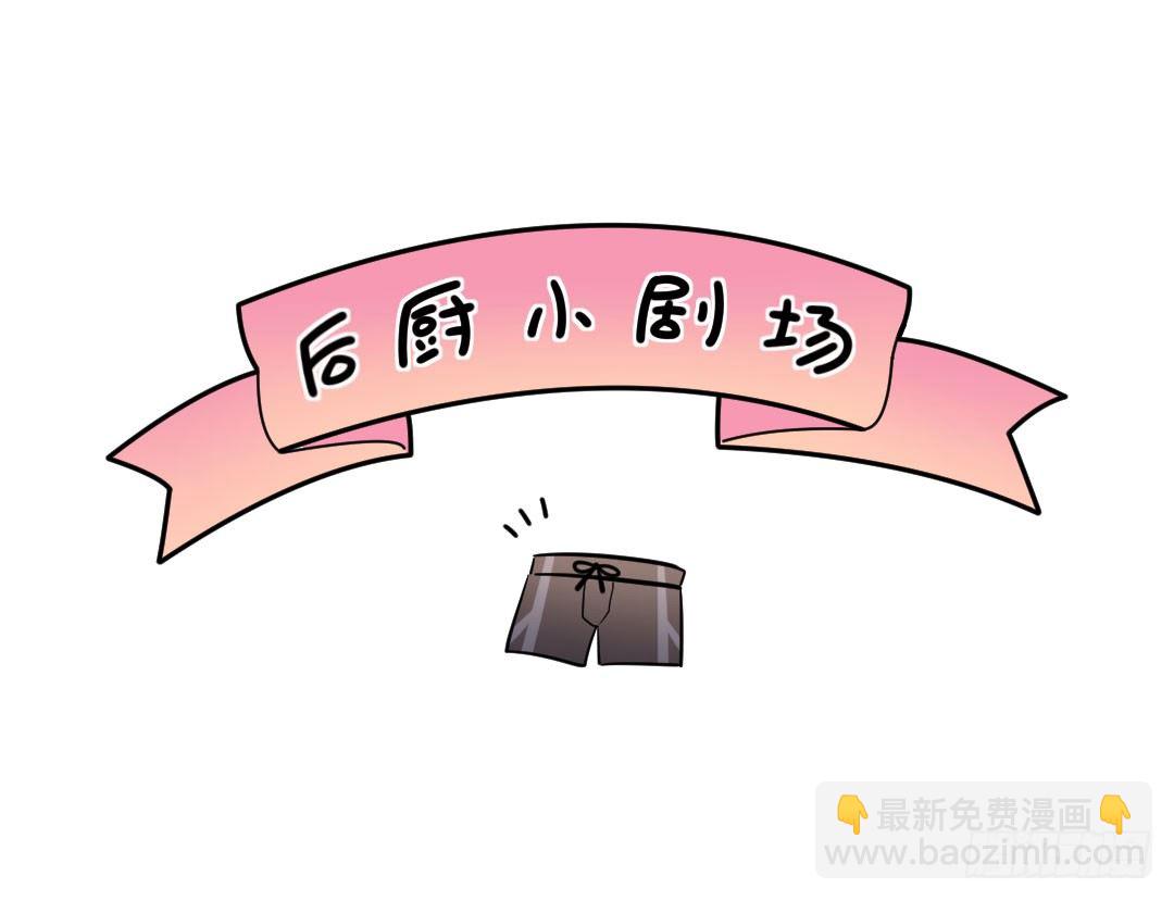 同穿一条泳裤是属于男人的浪漫(1/2)-第76话