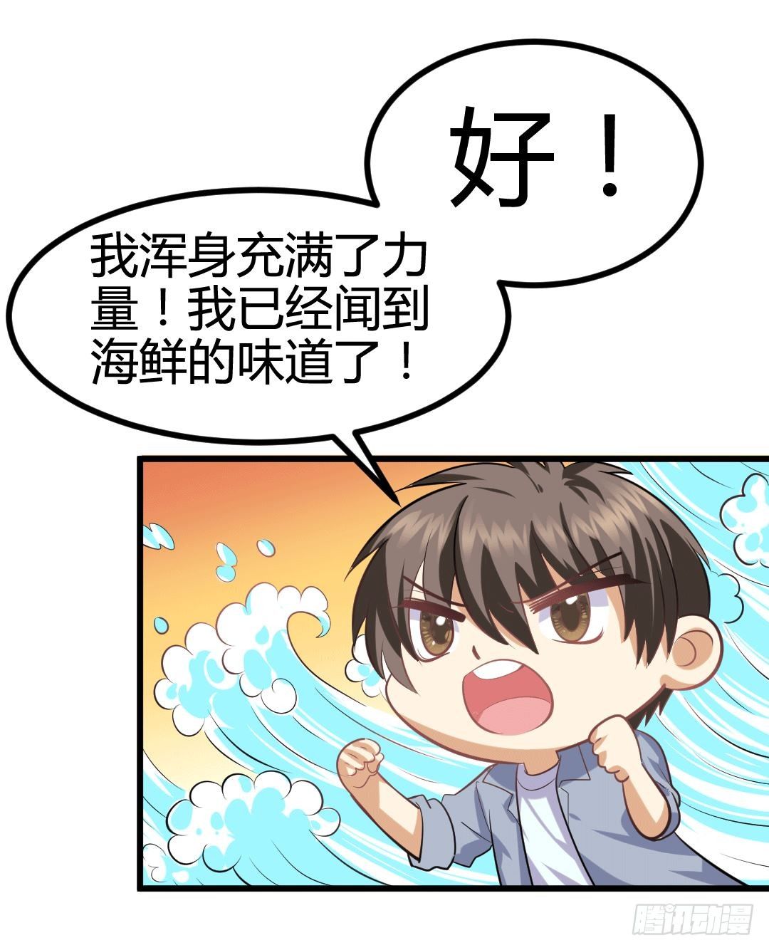 同穿一条泳裤是属于男人的浪漫(1/2)-第76话