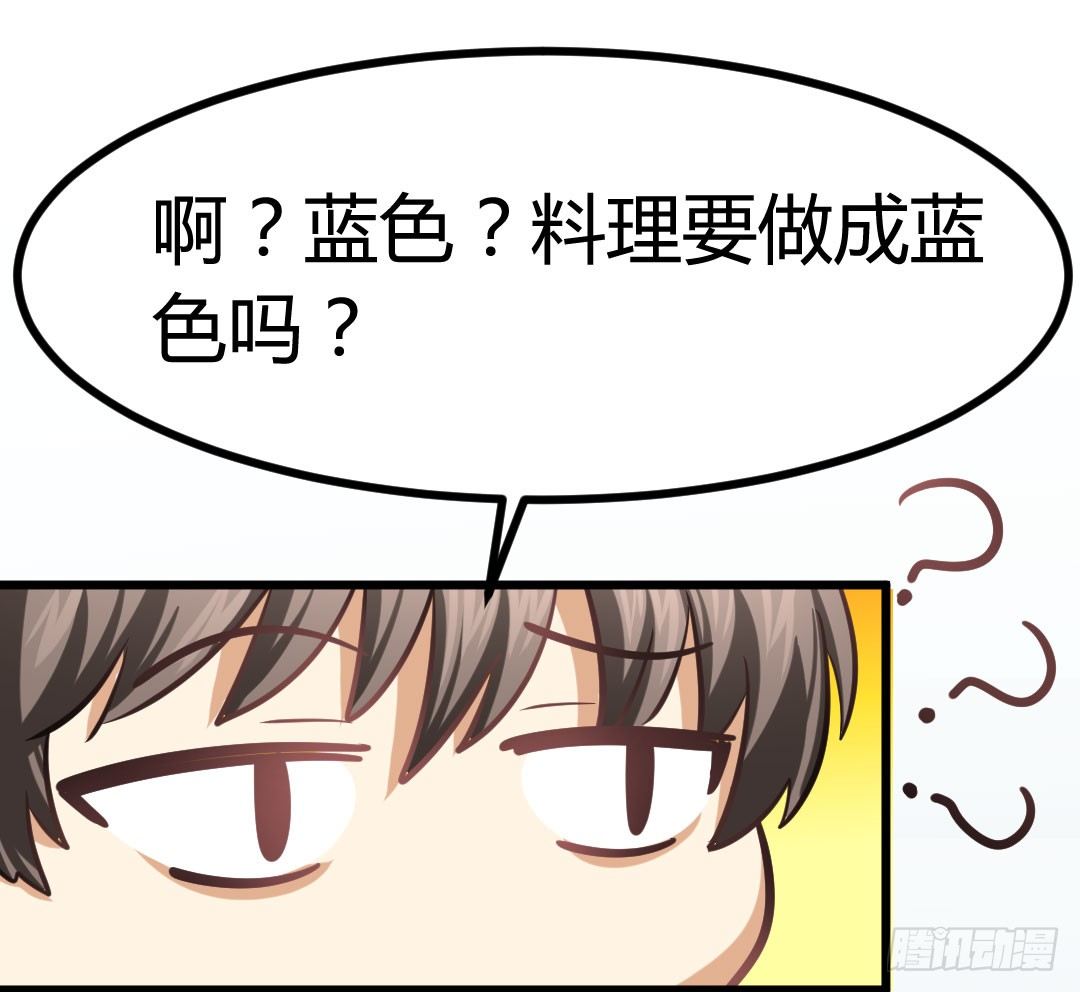 今夜月色真美(1/2)-第78话