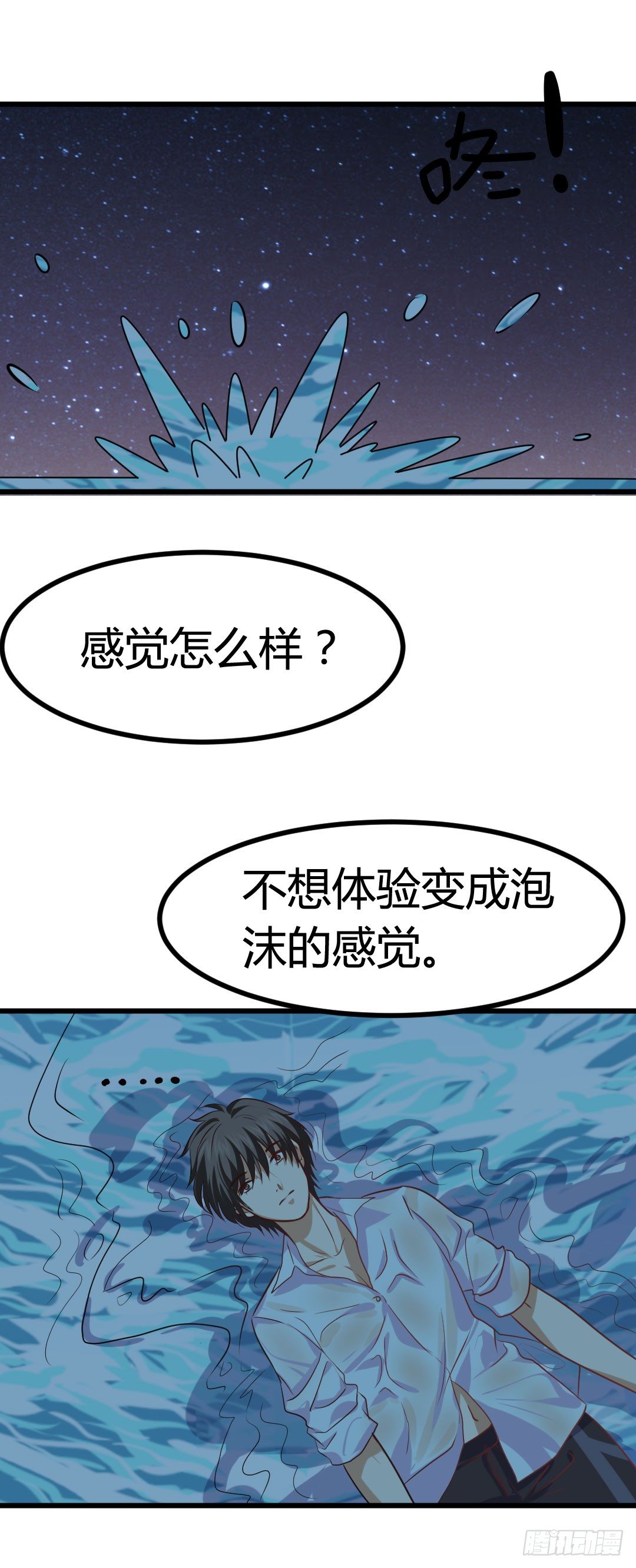 今夜月色真美(1/2)-第78话