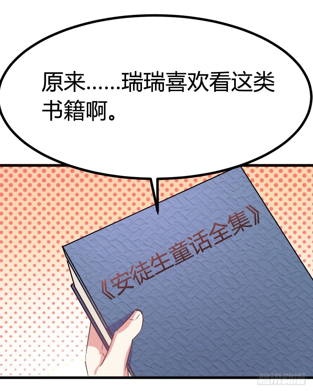 今夜月色真美(1/2)-第78话