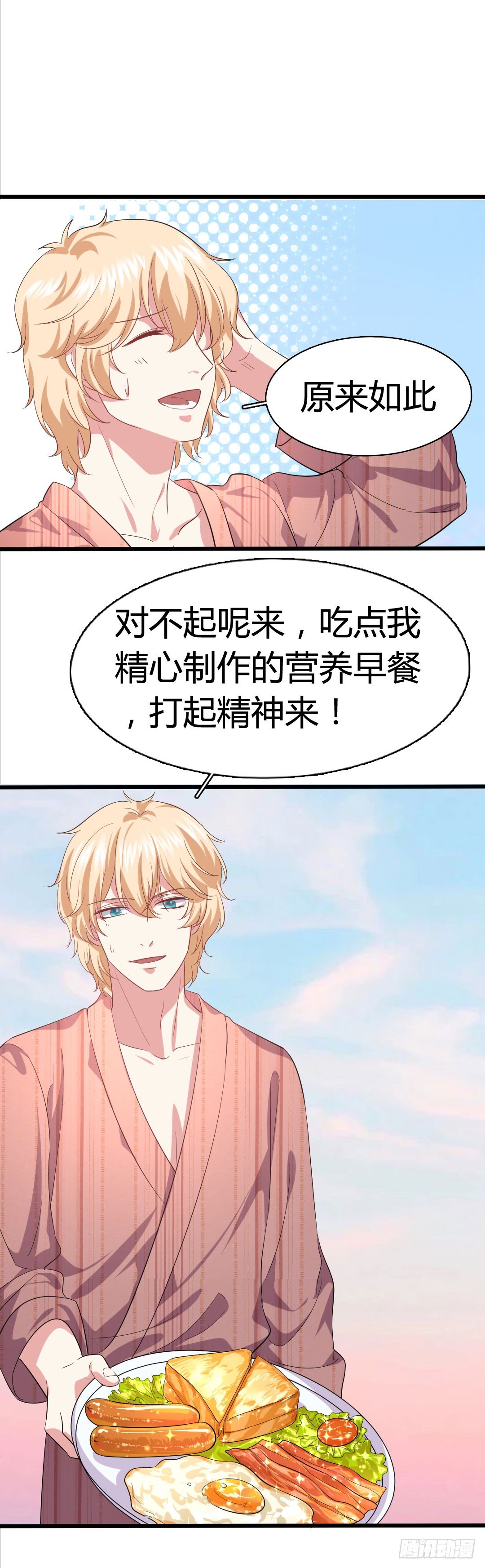 沙子的味道好吃吗？(1/2)-第80话