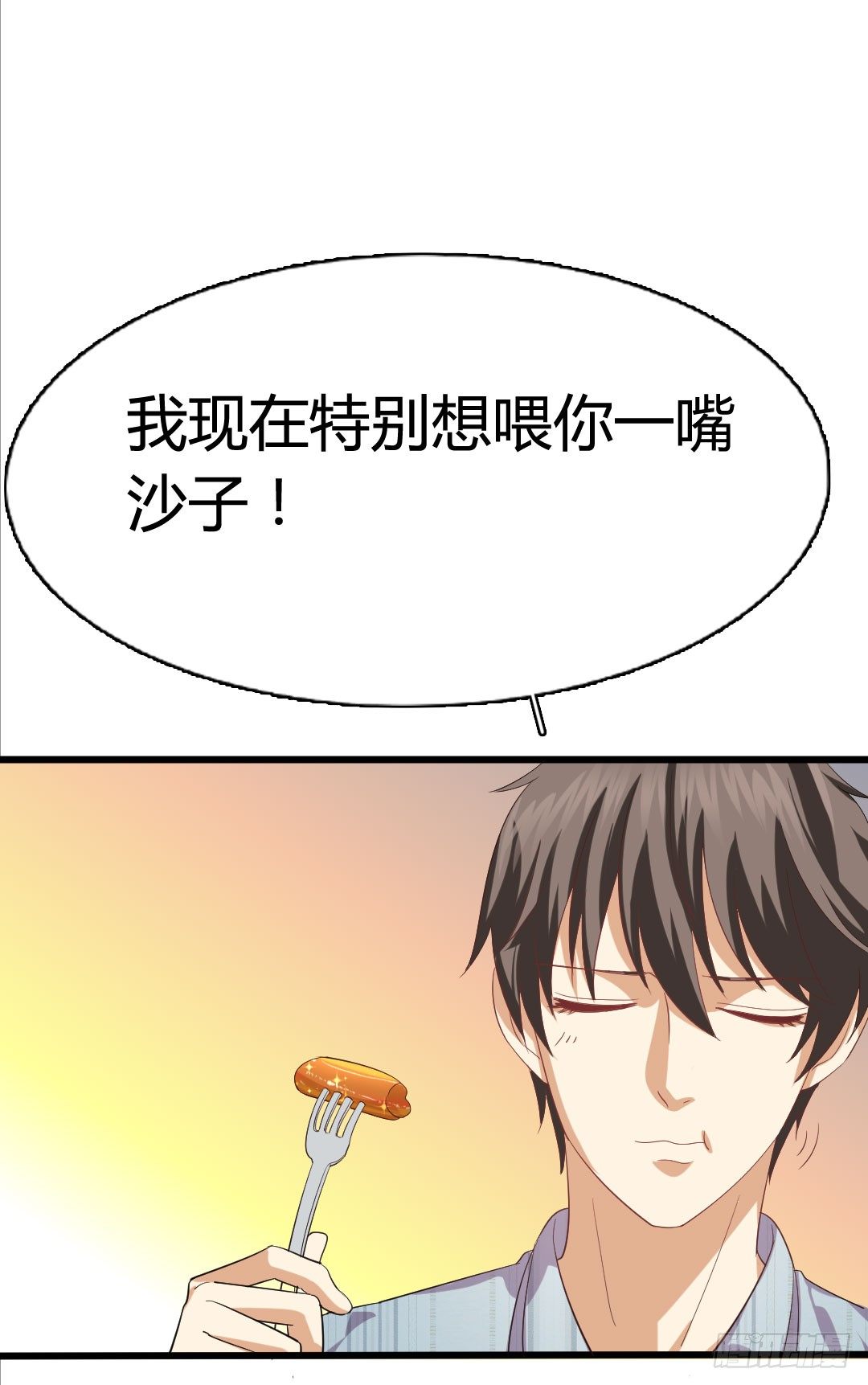 沙子的味道好吃吗？(1/2)-第80话