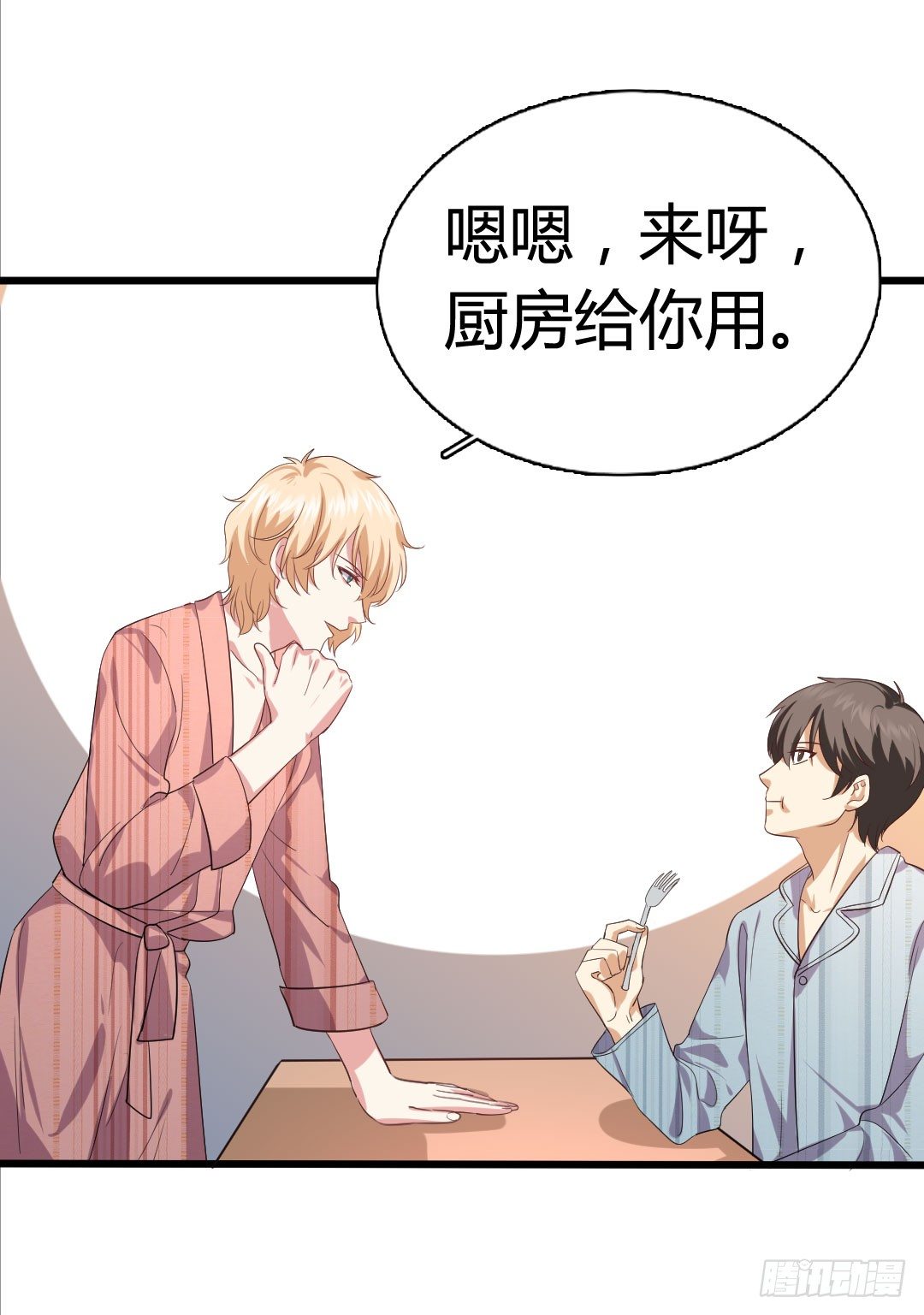 沙子的味道好吃吗？(1/2)-第80话