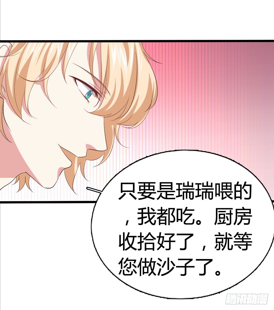 沙子的味道好吃吗？(1/2)-第80话