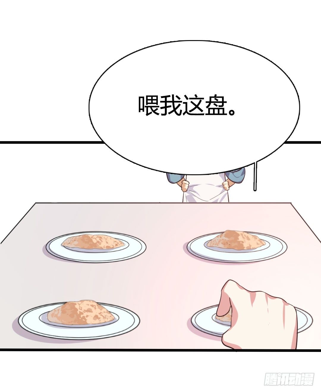 沙子的味道好吃吗？(1/2)-第80话