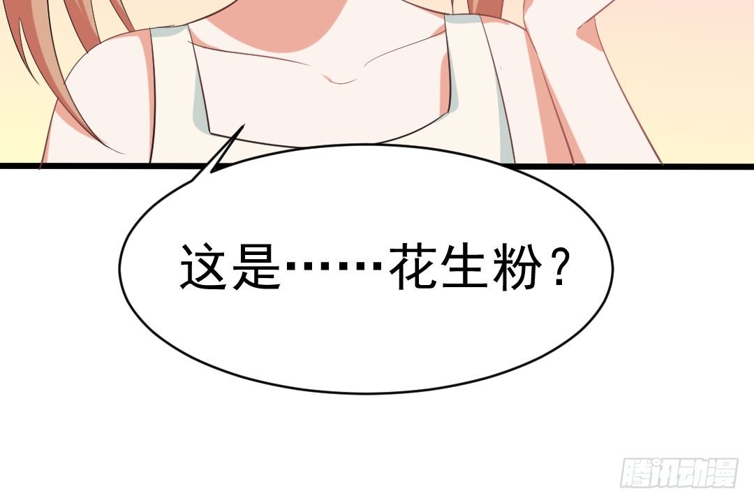沙子的味道好吃吗？(1/2)-第80话