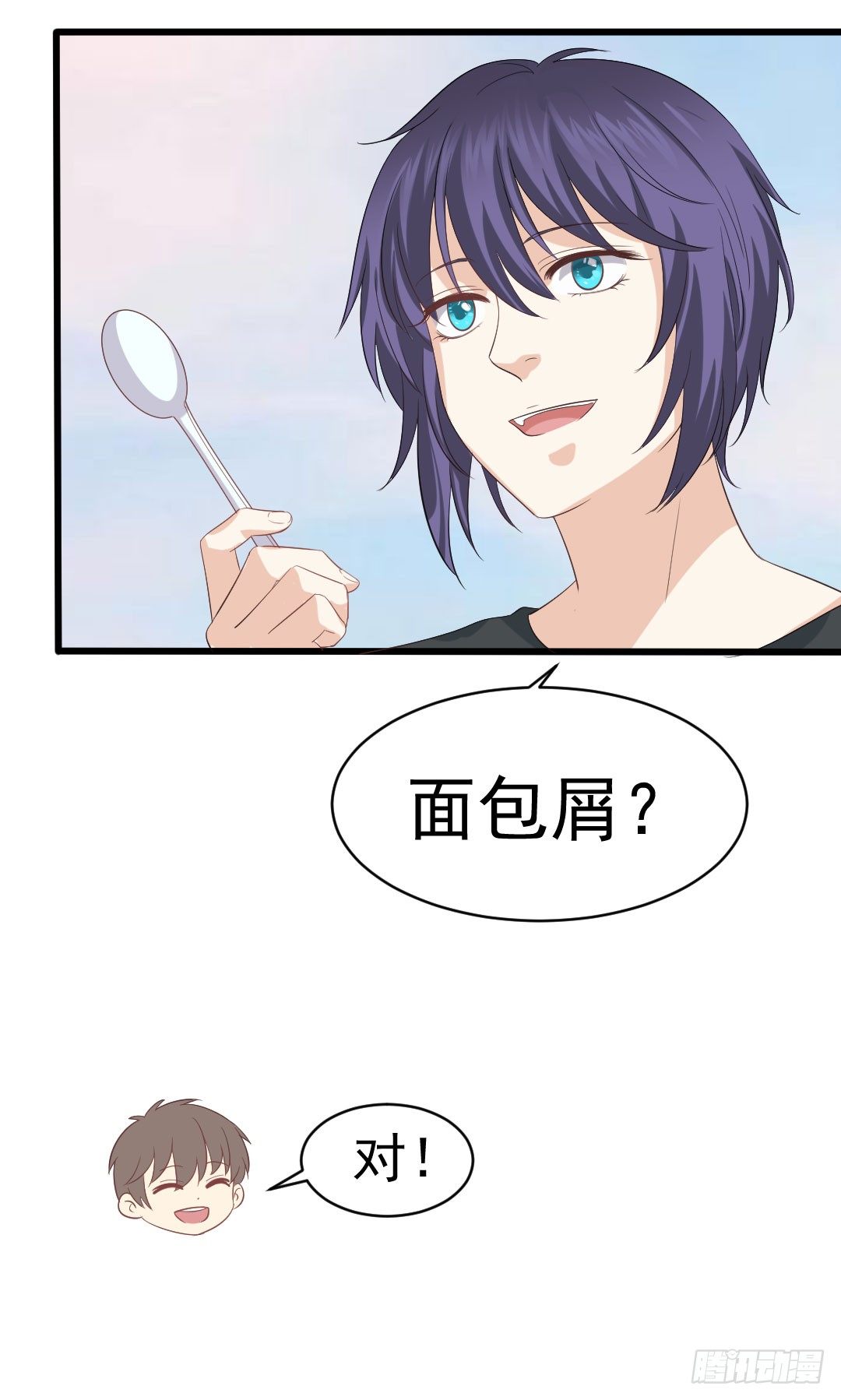 沙子的味道好吃吗？(1/2)-第80话