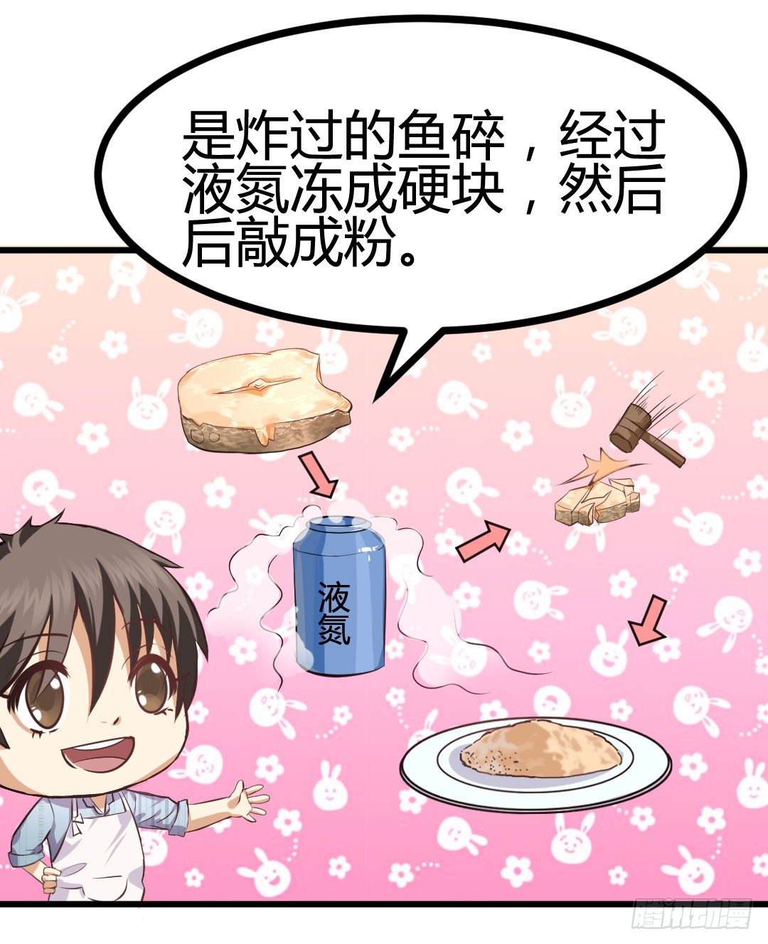 沙子的味道好吃吗？(1/2)-第80话