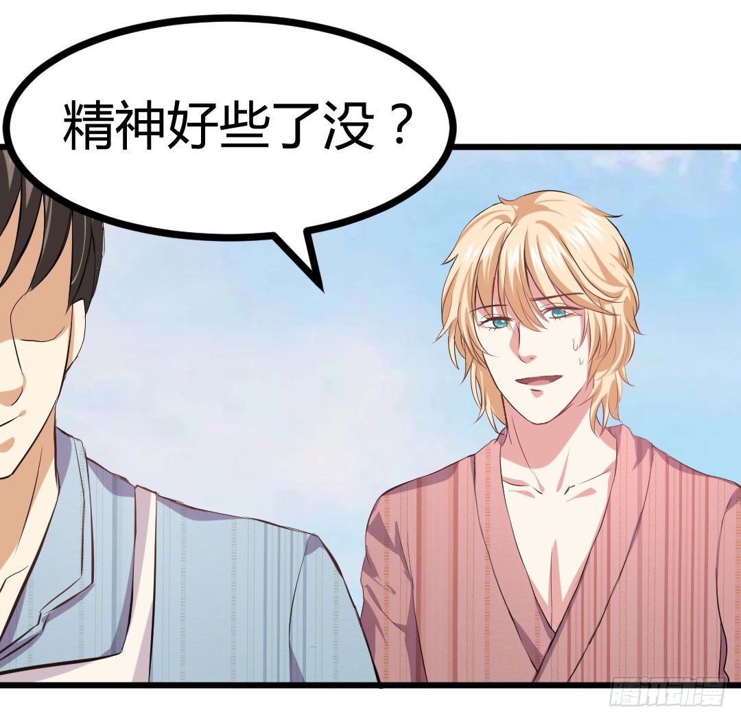 沙子的味道好吃吗？(1/2)-第80话