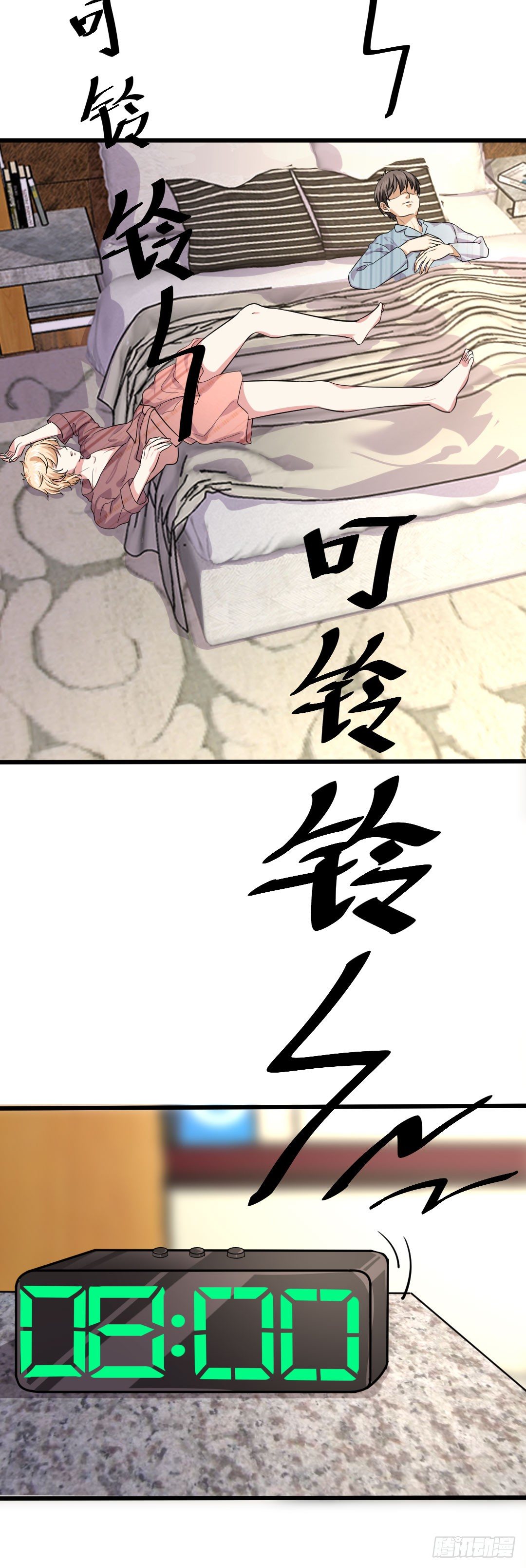 沙子的味道好吃吗？(1/2)-第80话