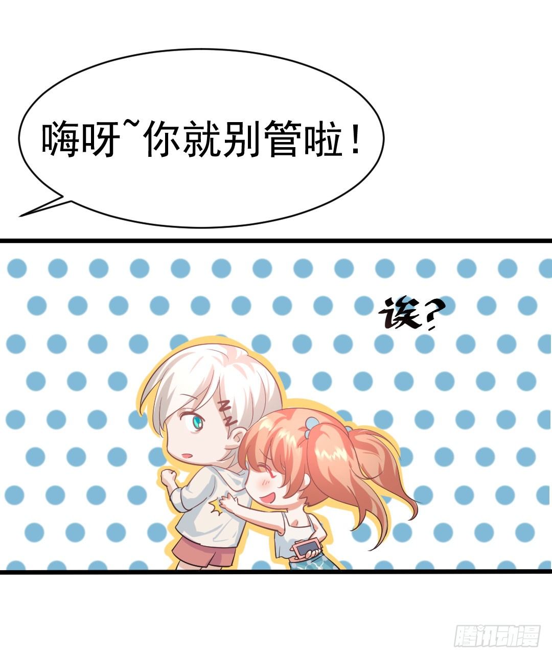 沙子的味道好吃吗？(1/2)-第80话
