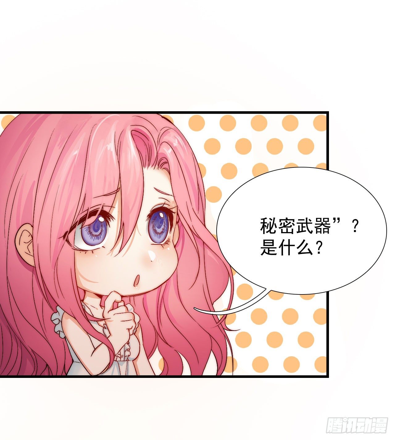 集训的&ldquo;秘密武器&rdquo;：是爱情啊！(1/2)-第82话