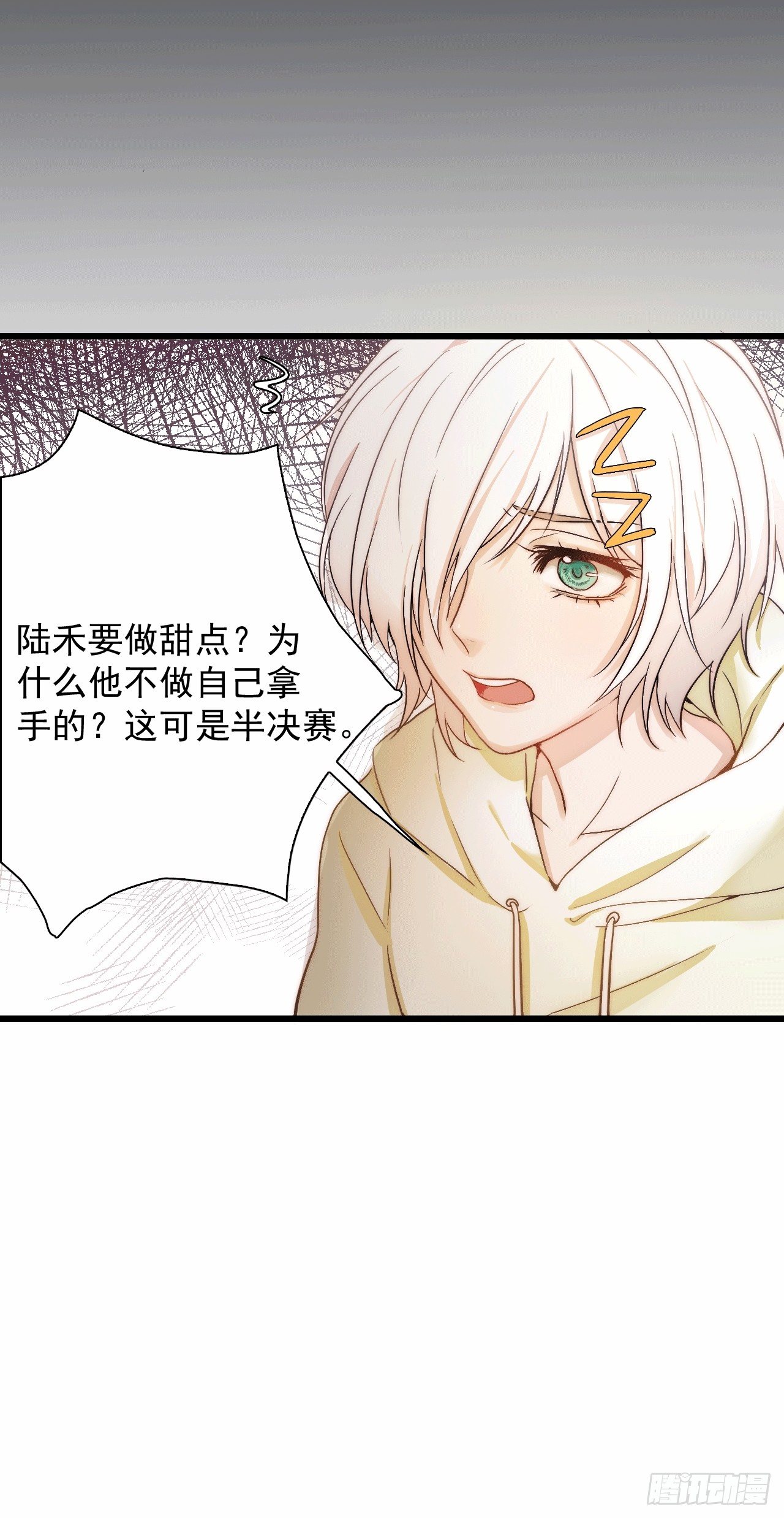 集训的&ldquo;秘密武器&rdquo;：是爱情啊！(1/2)-第82话