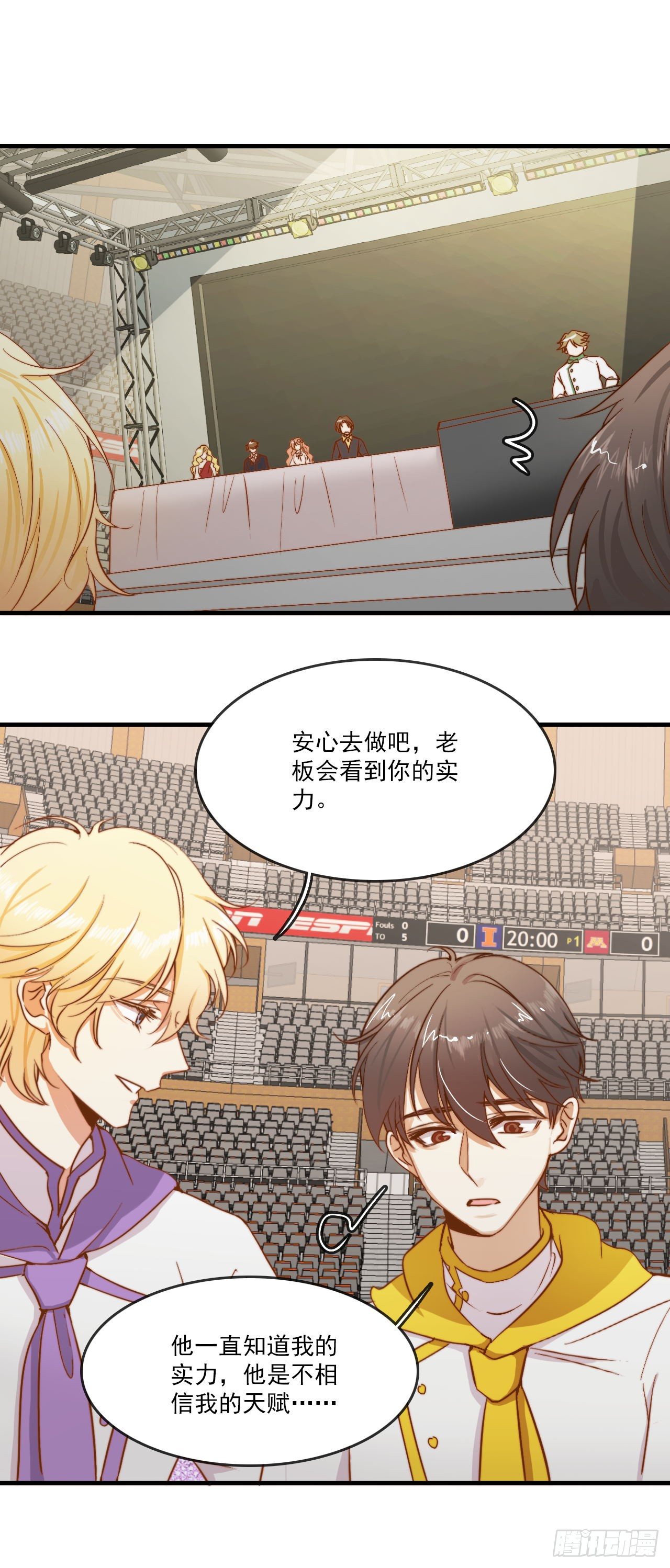 &ldquo;初恋&rdquo;&mdash;&mdash;到底是什么味道呢？(1/2)-第84话