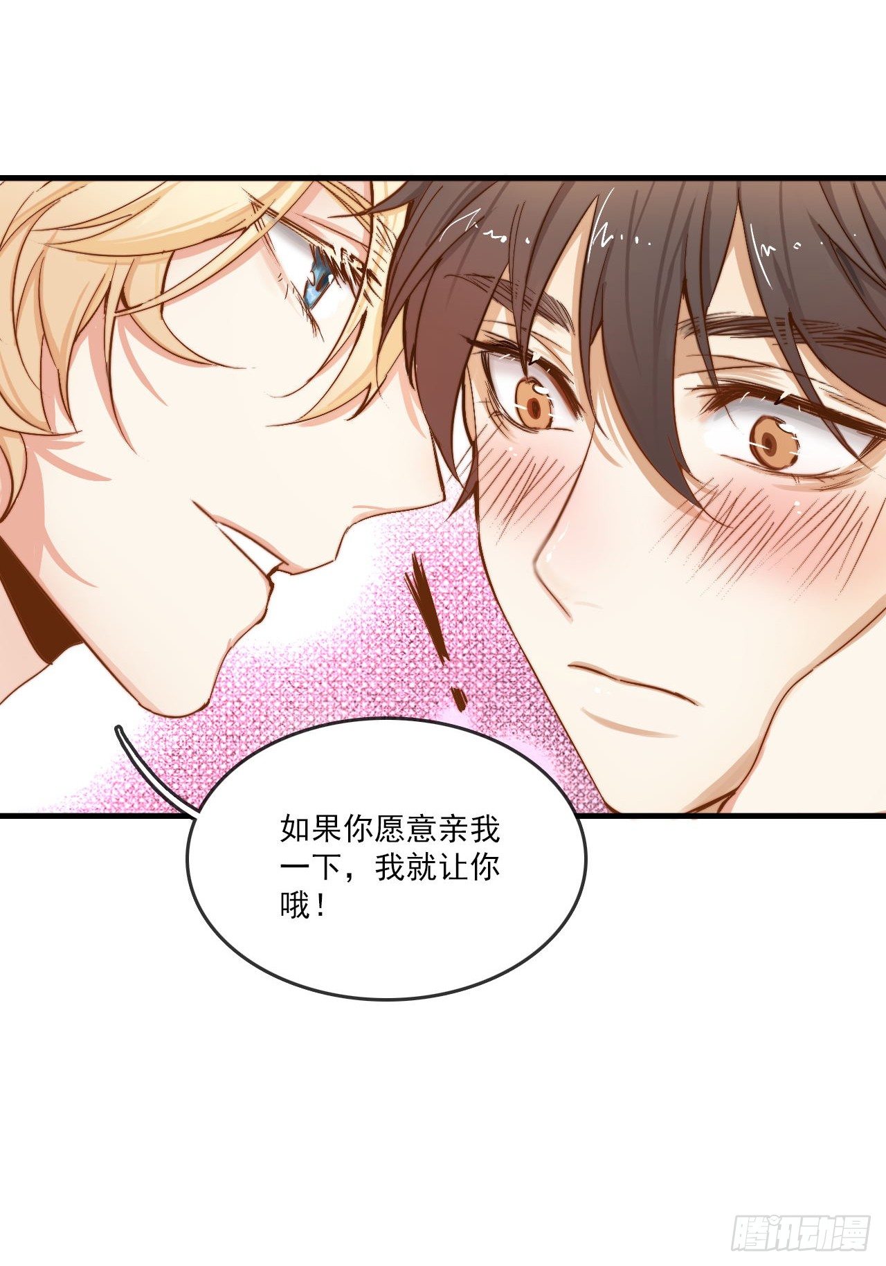 &ldquo;初恋&rdquo;&mdash;&mdash;到底是什么味道呢？(1/2)-第84话