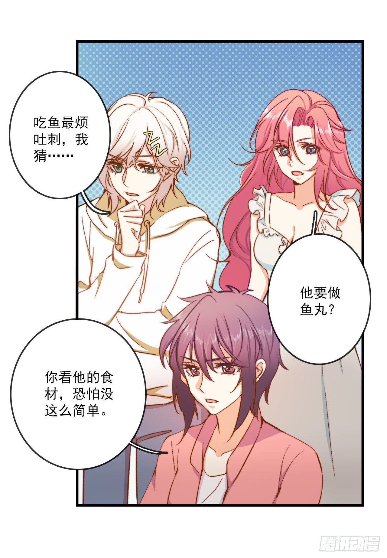 &ldquo;初恋&rdquo;&mdash;&mdash;到底是什么味道呢？(1/2)-第84话