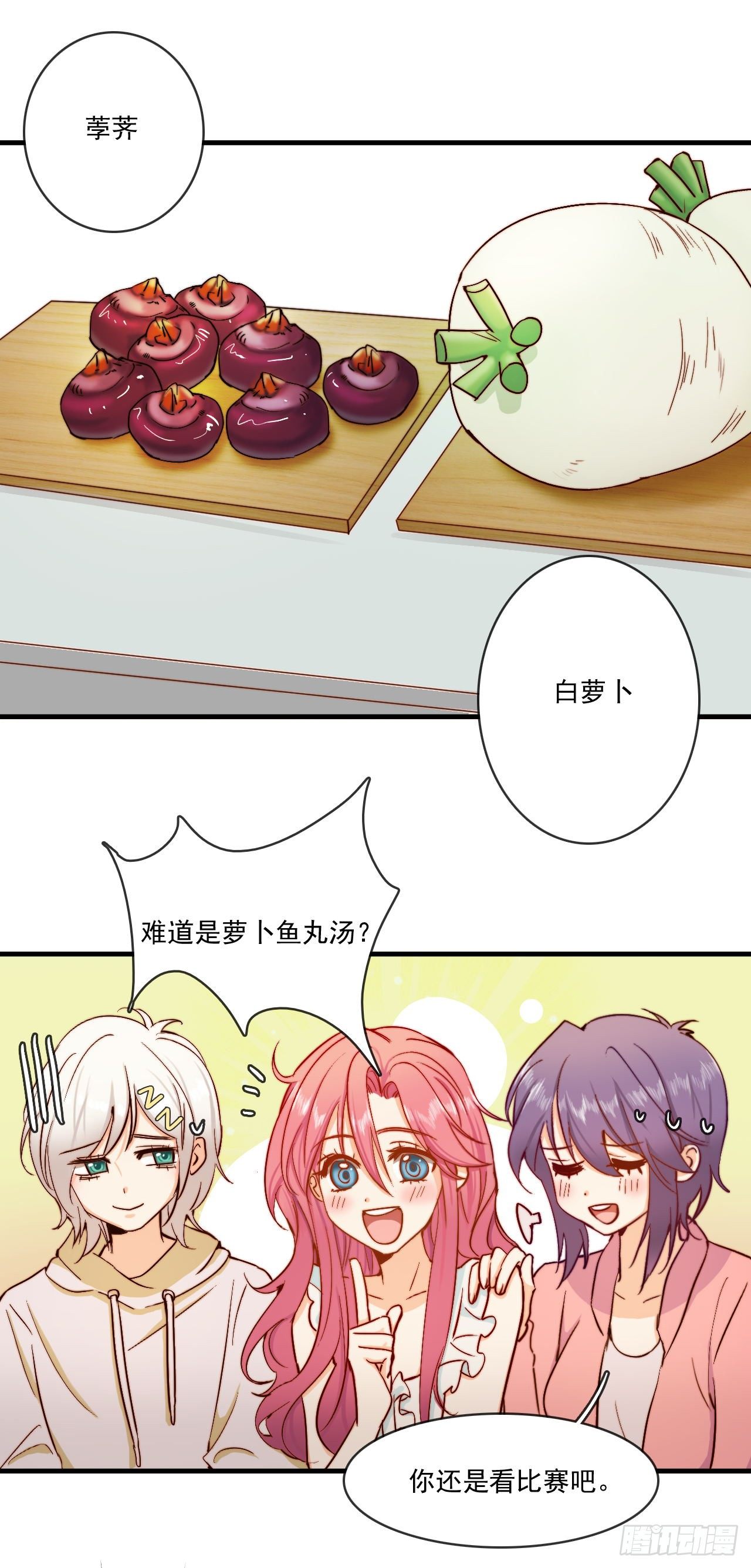 &ldquo;初恋&rdquo;&mdash;&mdash;到底是什么味道呢？(1/2)-第84话