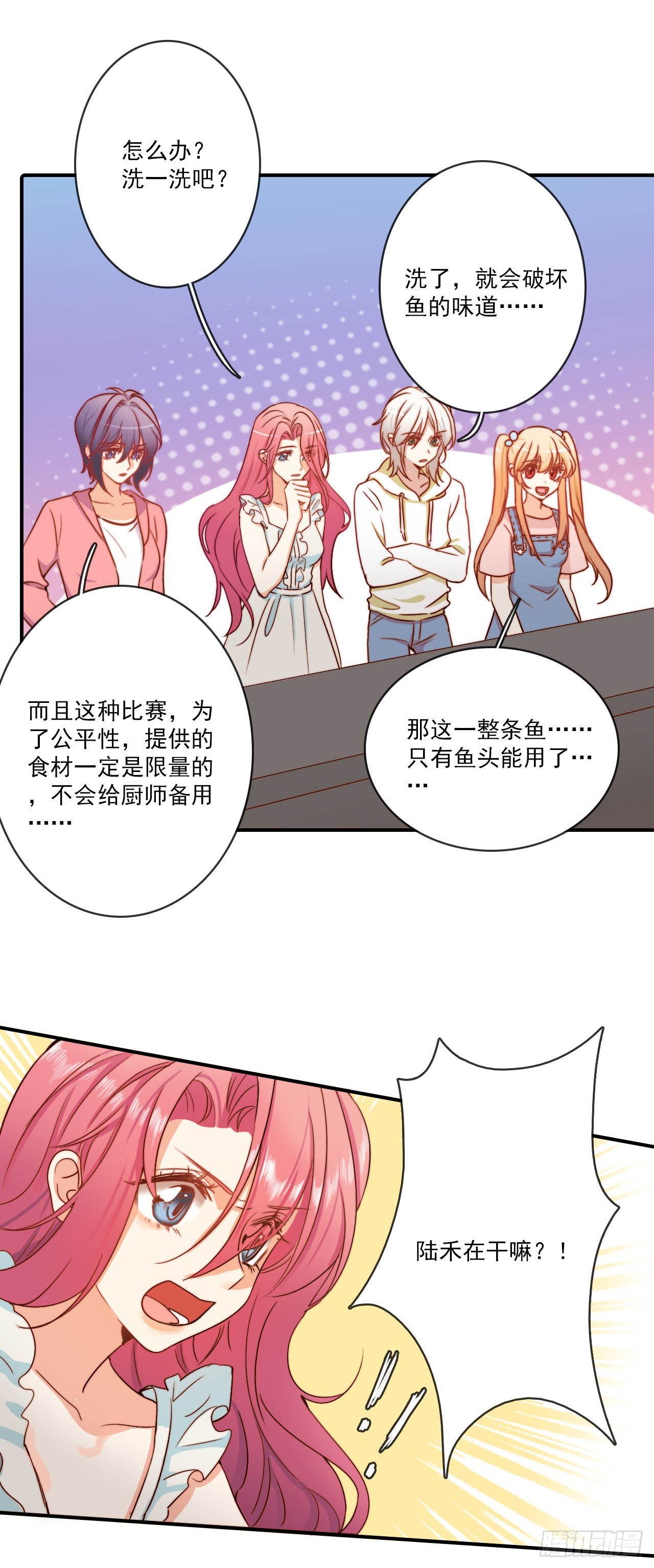 &ldquo;初恋&rdquo;&mdash;&mdash;到底是什么味道呢？(1/2)-第84话
