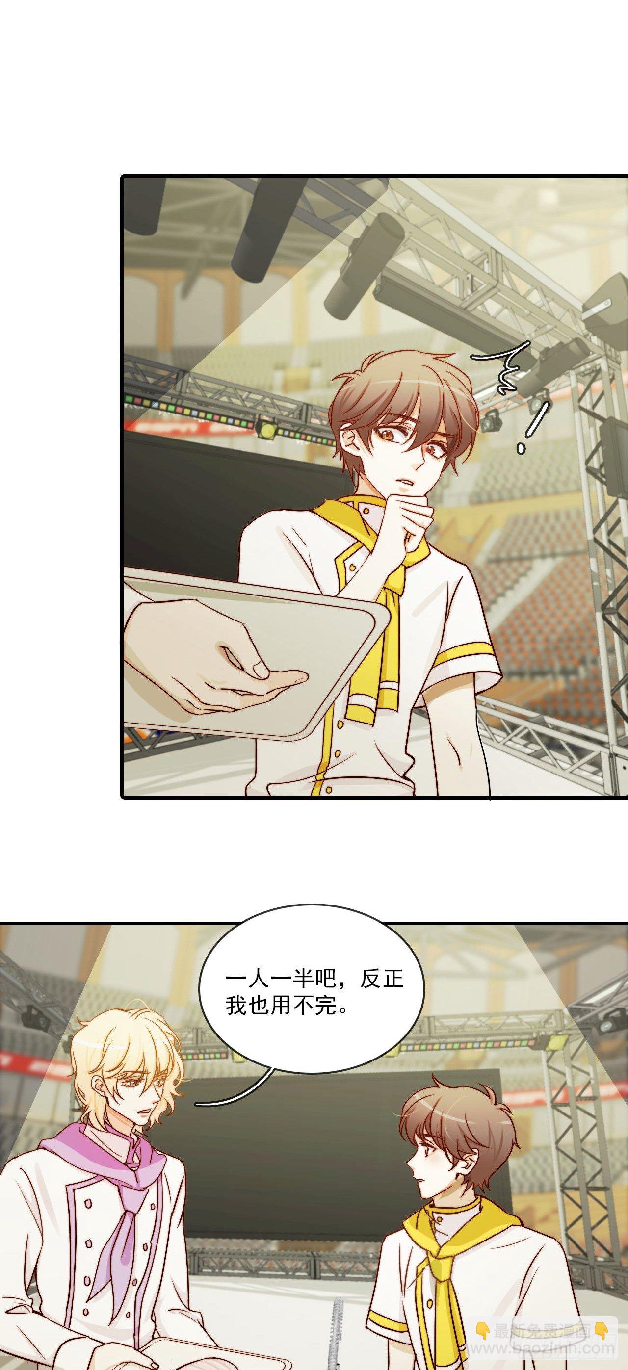 &ldquo;初恋&rdquo;&mdash;&mdash;到底是什么味道呢？(1/2)-第84话