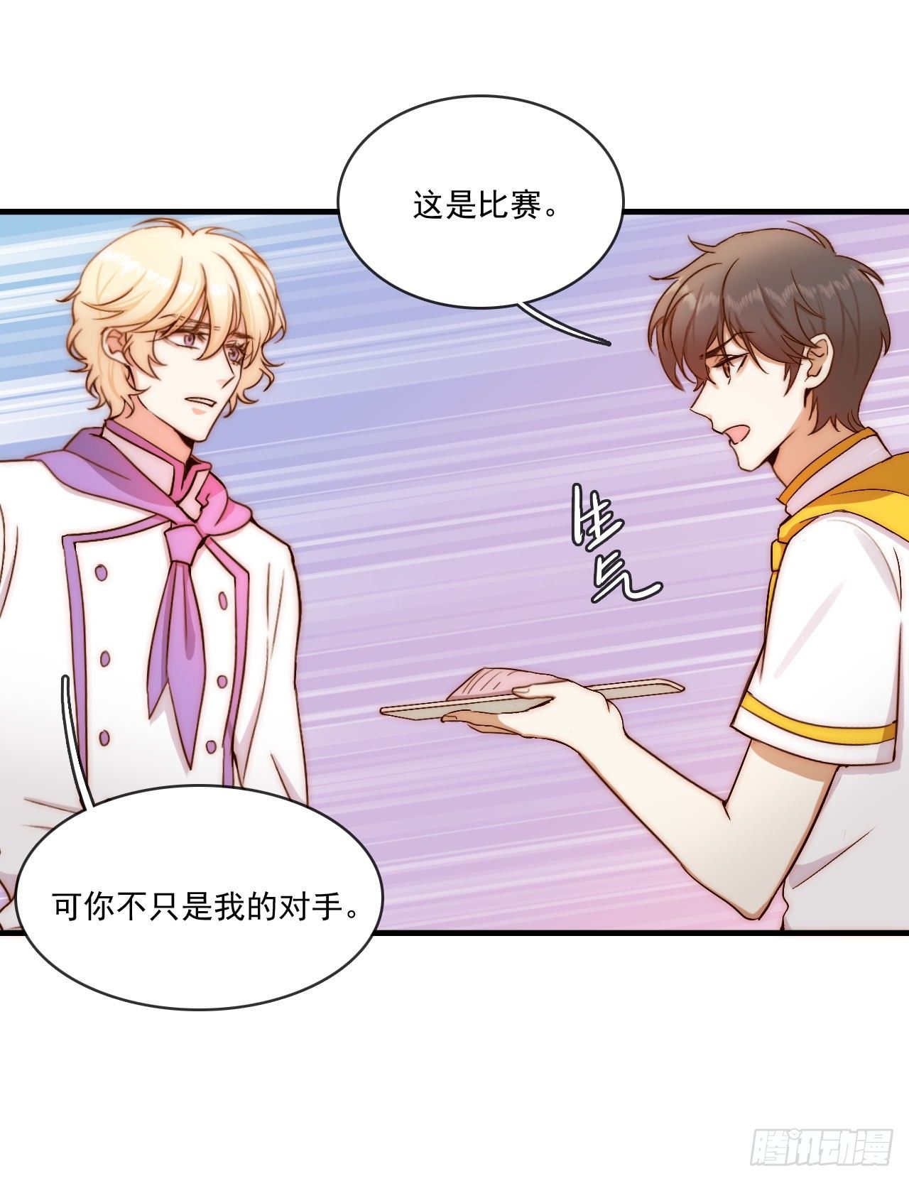 &ldquo;初恋&rdquo;&mdash;&mdash;到底是什么味道呢？(1/2)-第84话