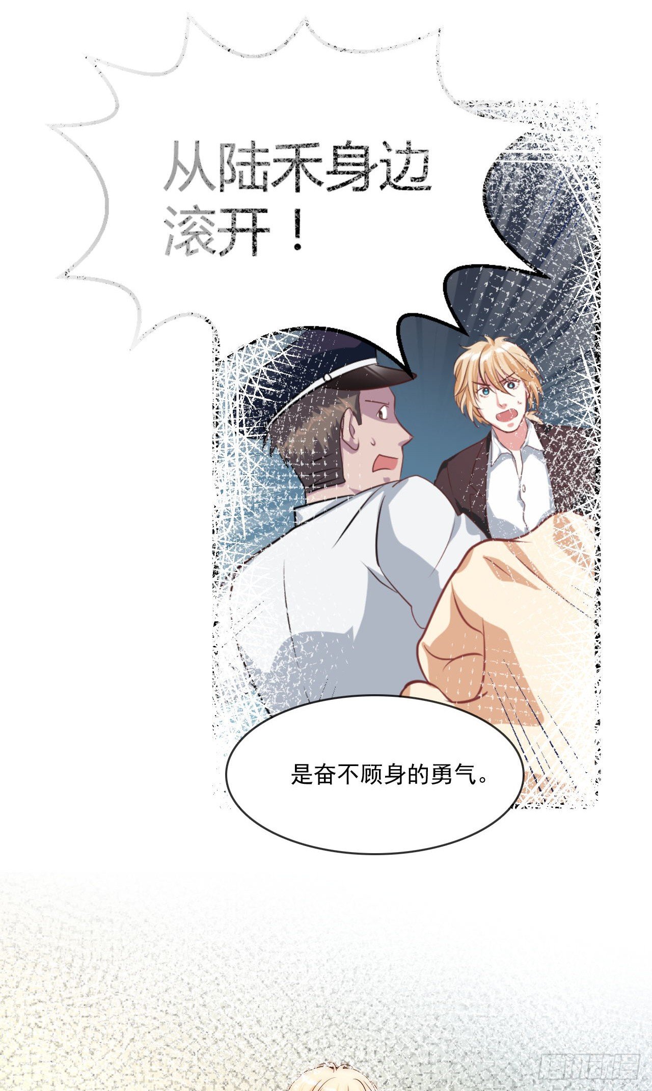 &ldquo;初恋&rdquo;&mdash;&mdash;到底是什么味道呢？(1/2)-第84话