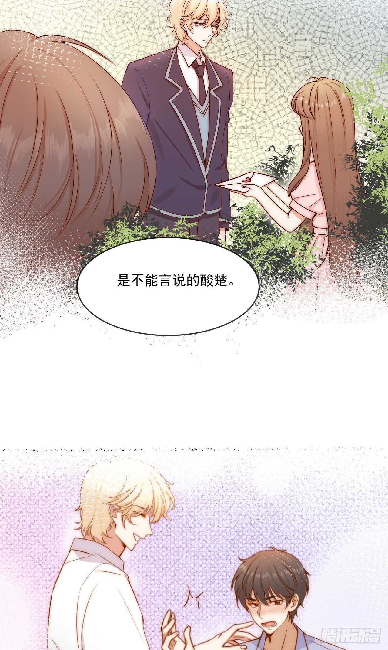 &ldquo;初恋&rdquo;&mdash;&mdash;到底是什么味道呢？(1/2)-第84话