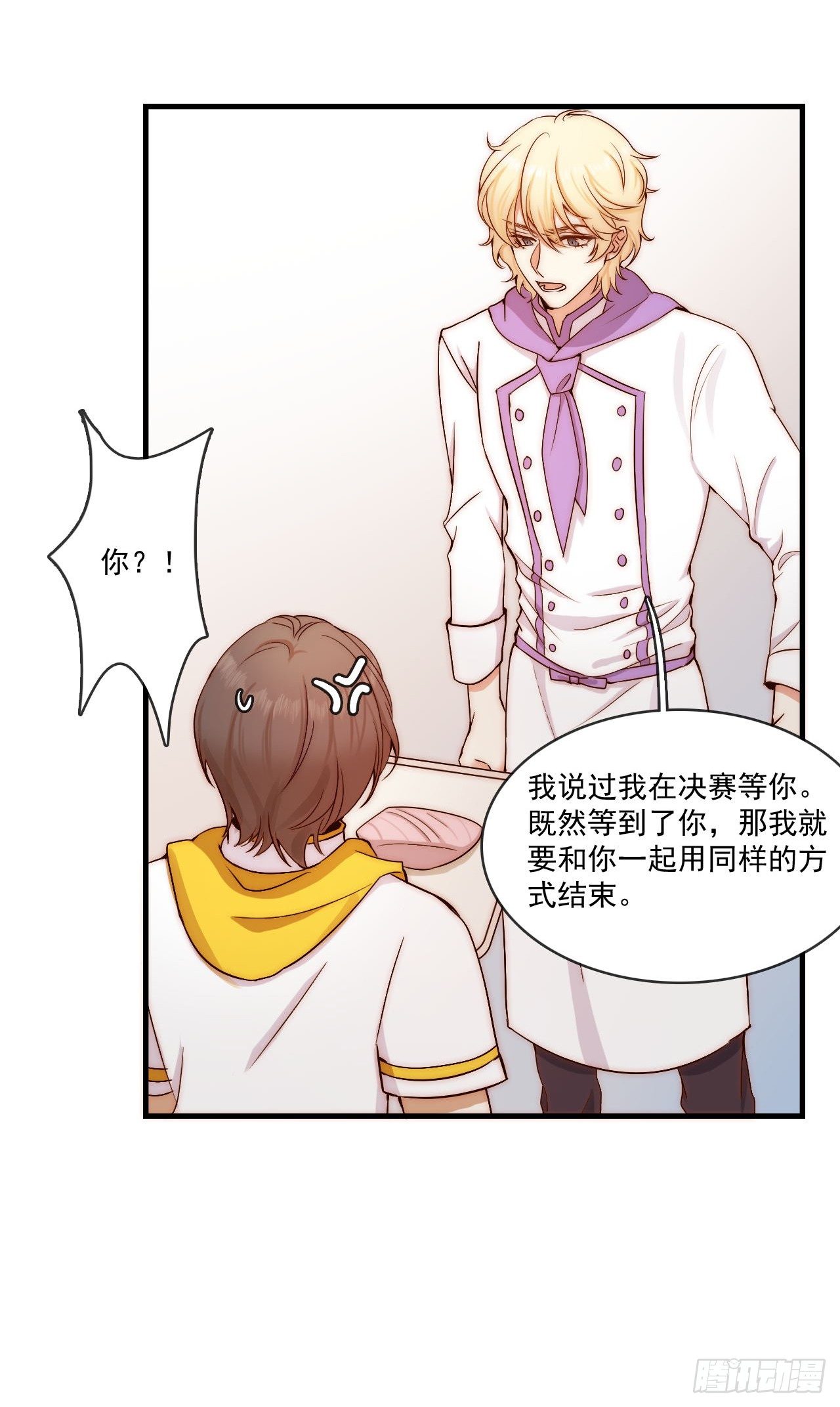 &ldquo;初恋&rdquo;&mdash;&mdash;到底是什么味道呢？(1/2)-第84话