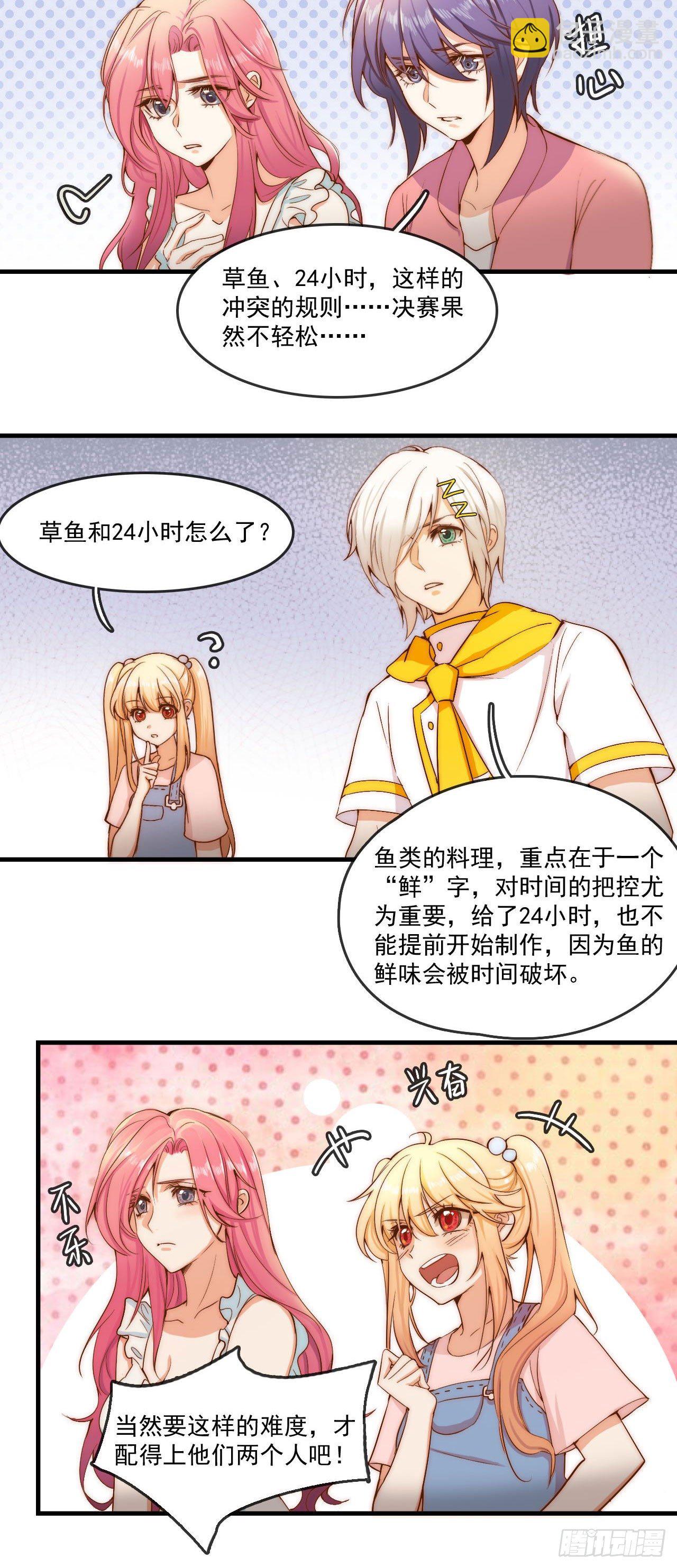 &ldquo;初恋&rdquo;&mdash;&mdash;到底是什么味道呢？(1/2)-第84话
