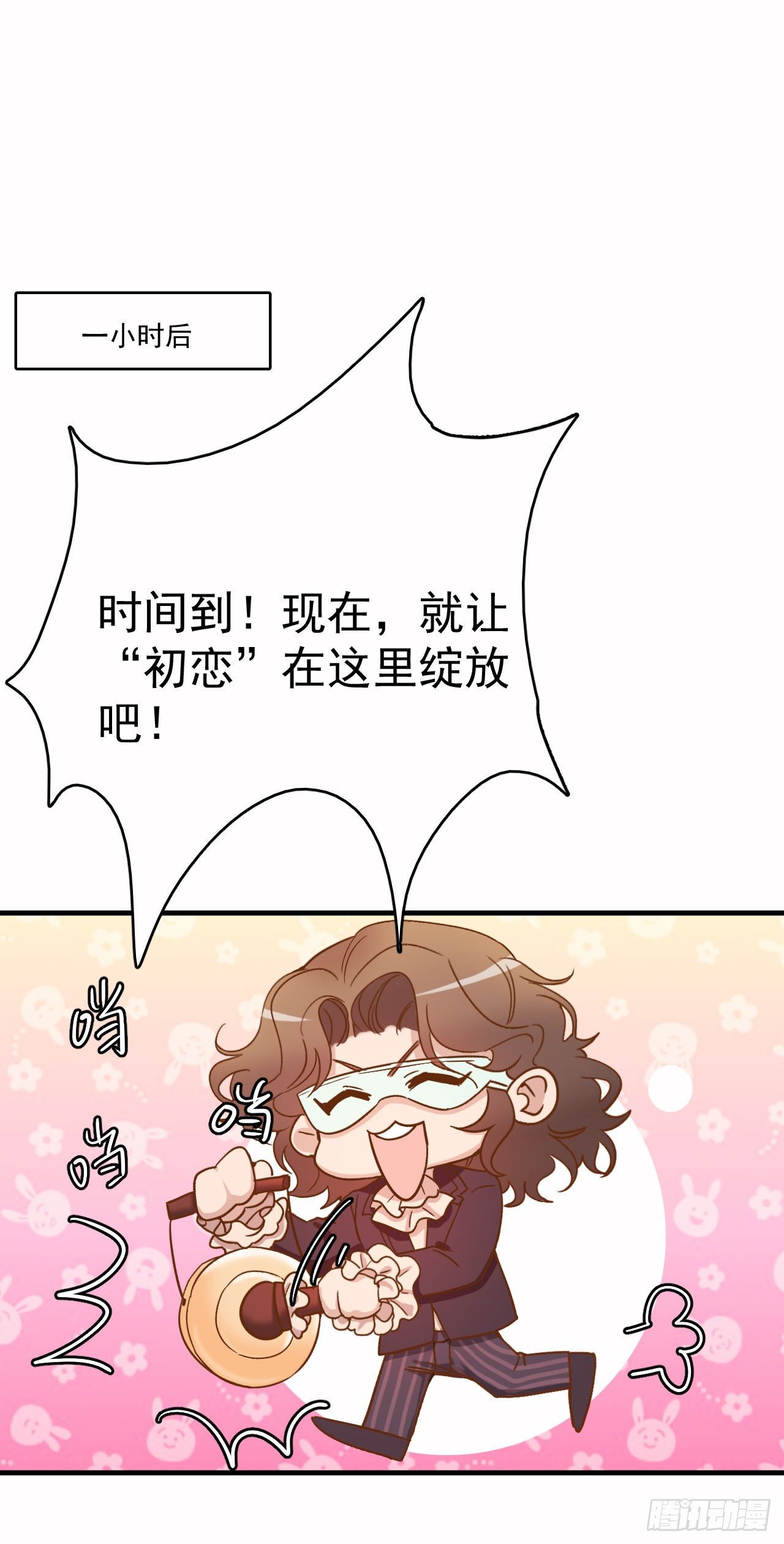 &ldquo;初恋&rdquo;&mdash;&mdash;到底是什么味道呢？(1/2)-第84话