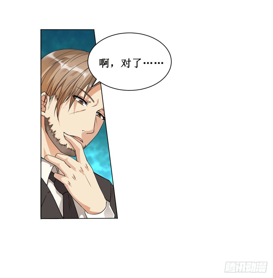 老板才是总攻(1/2)-第10话