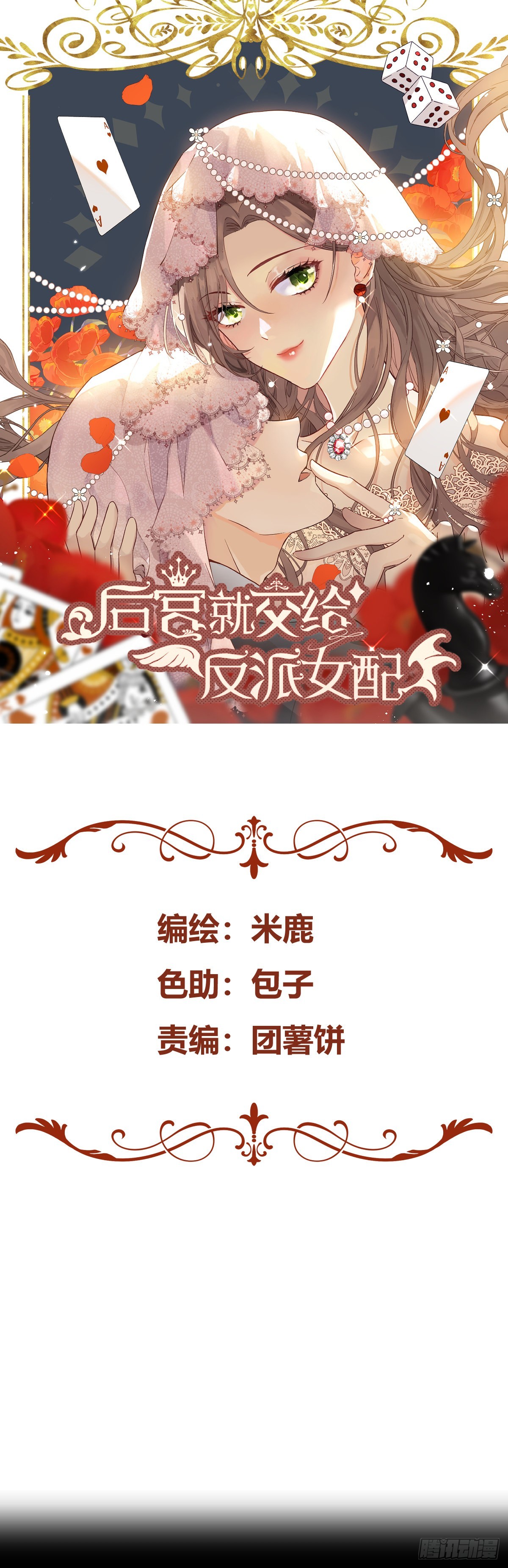 001成为恶毒女二的第一个惊喜(1/2)-第2话