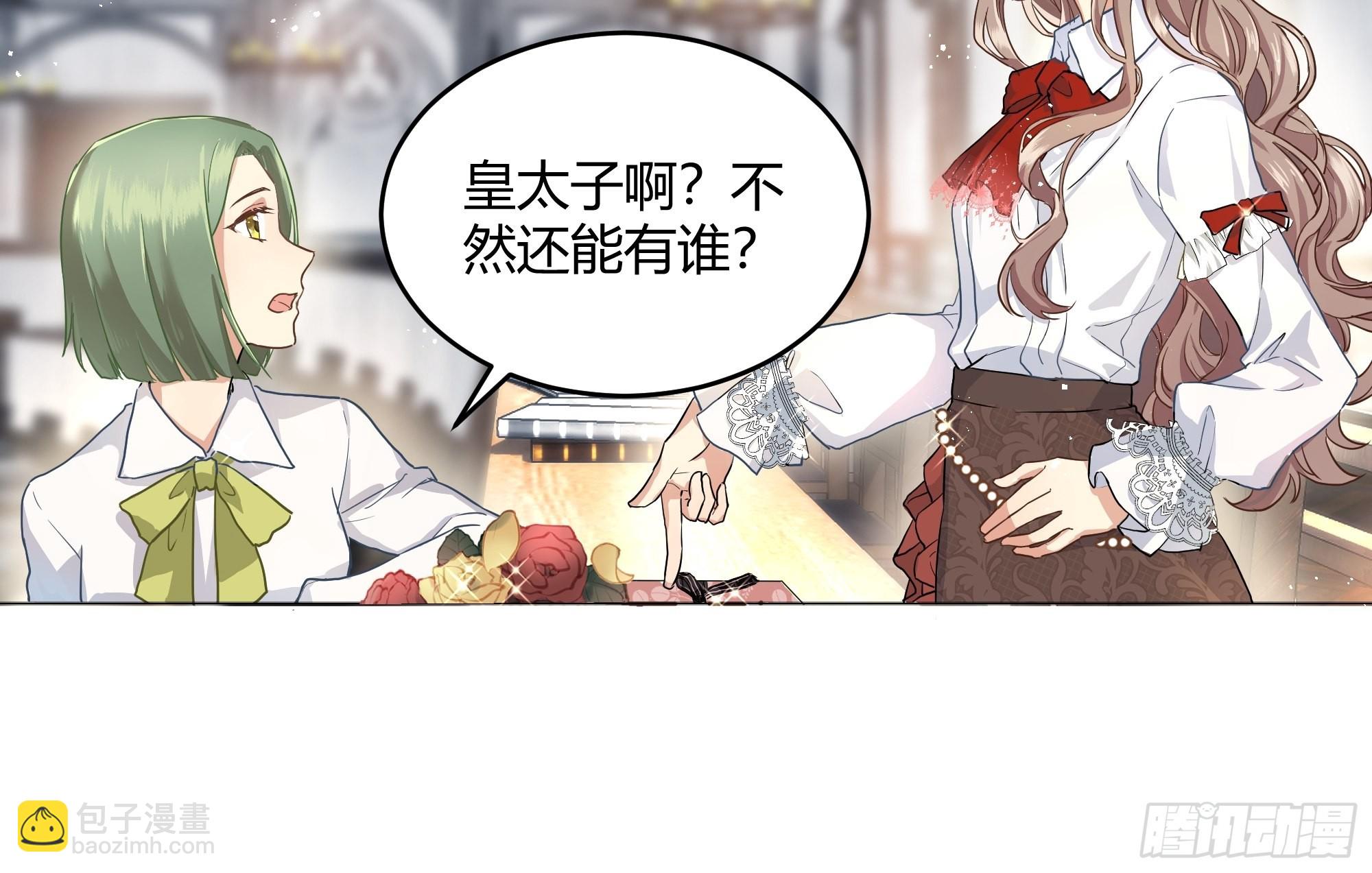 001成为恶毒女二的第一个惊喜(1/2)-第2话