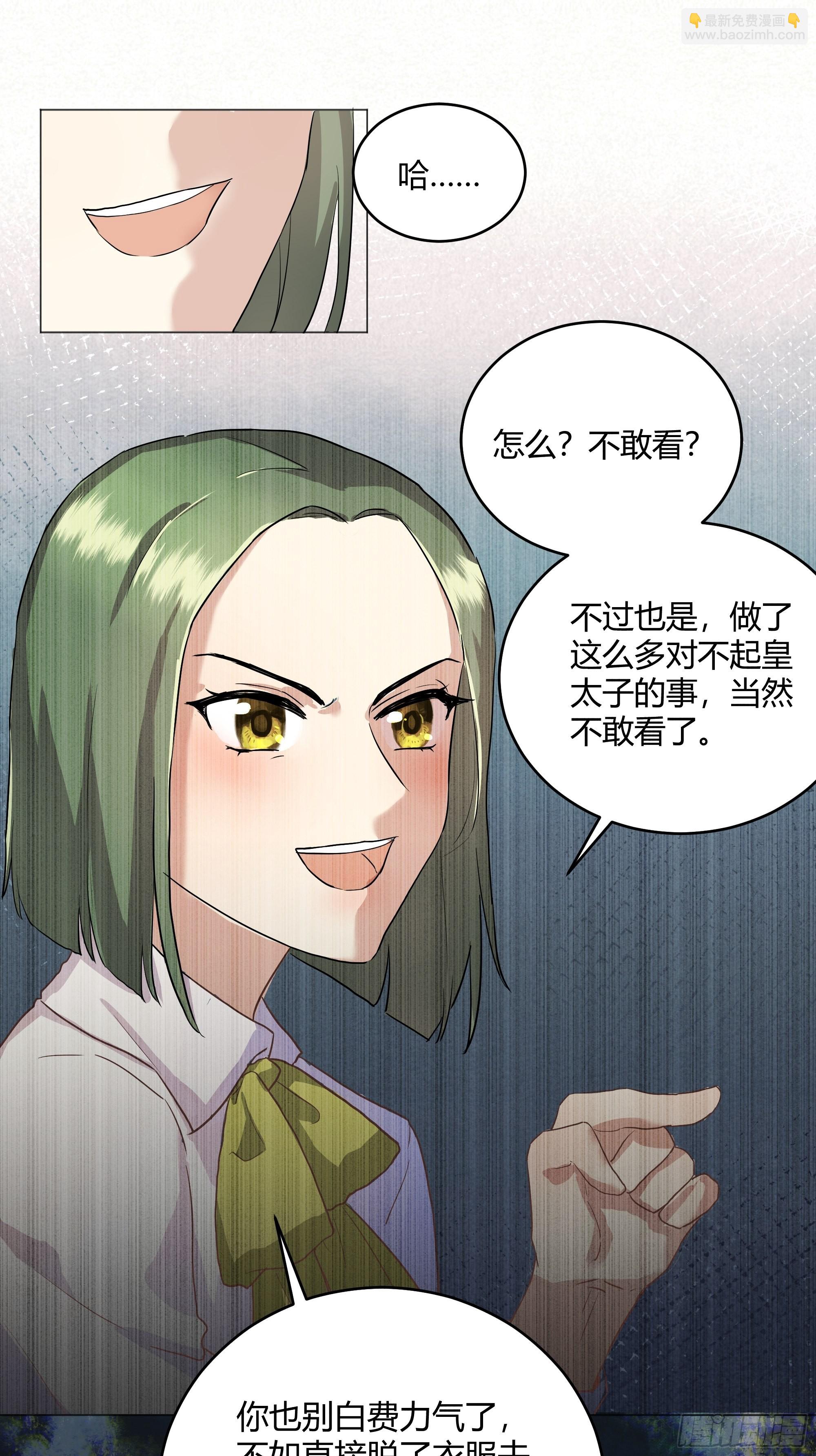 001成为恶毒女二的第一个惊喜(1/2)-第2话