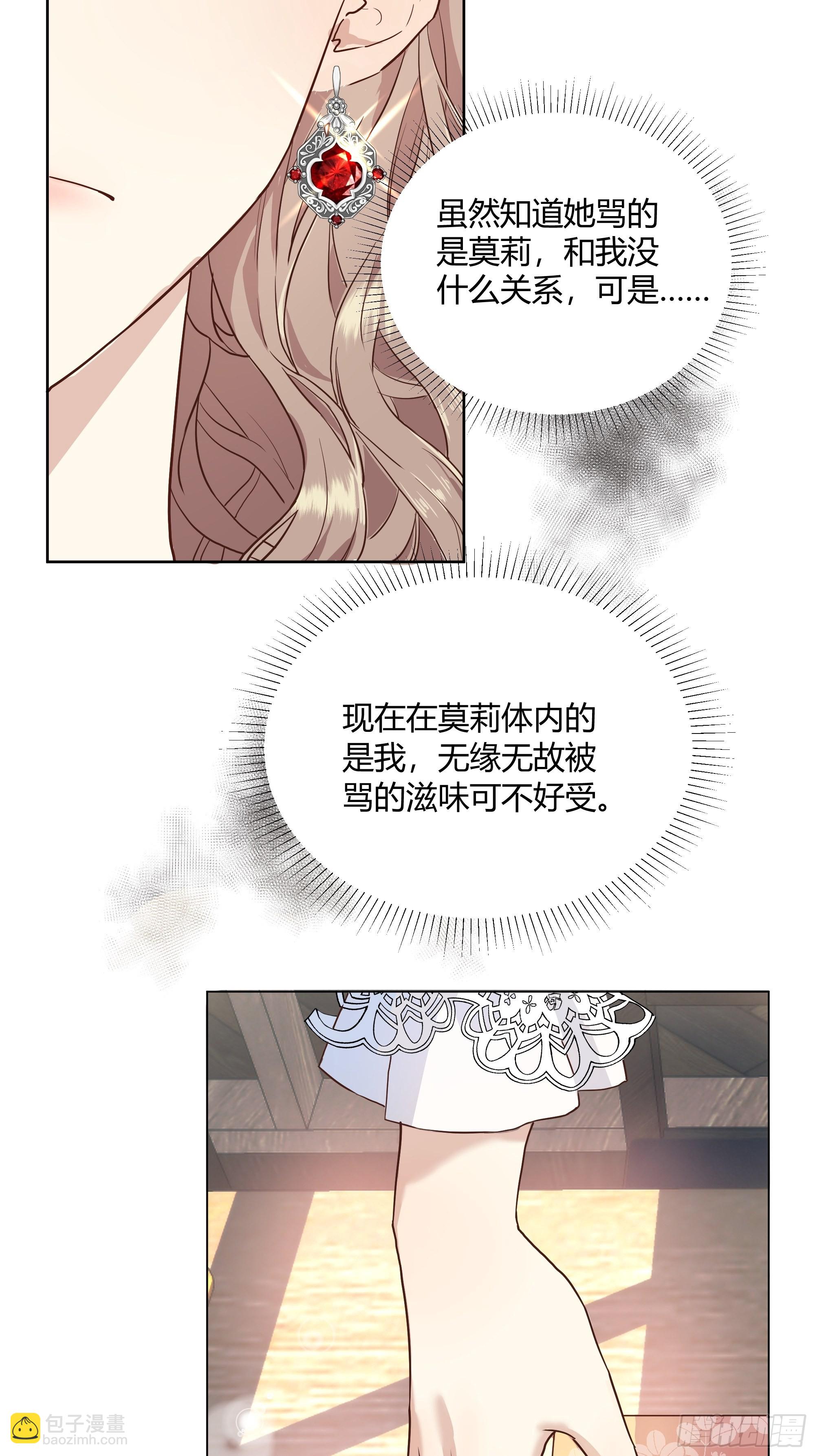 001成为恶毒女二的第一个惊喜(1/2)-第2话