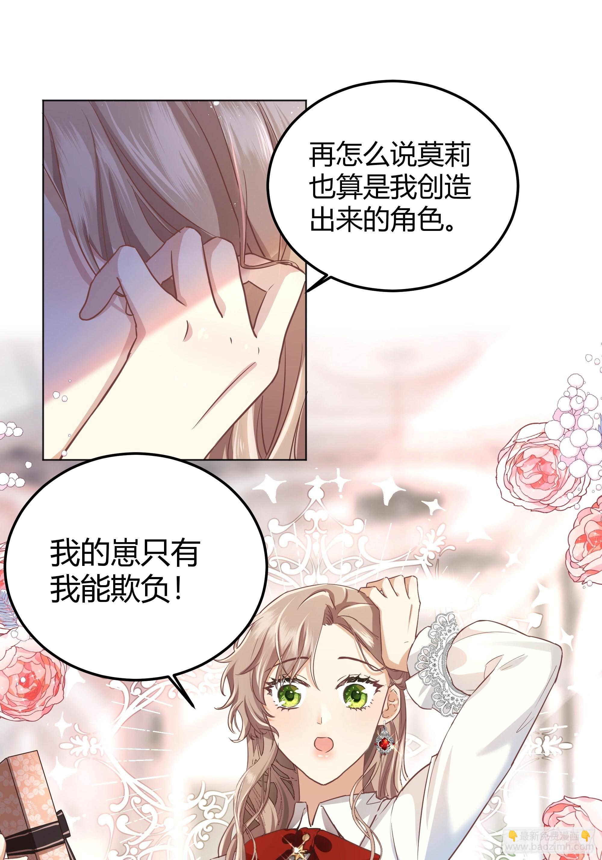 001成为恶毒女二的第一个惊喜(1/2)-第2话