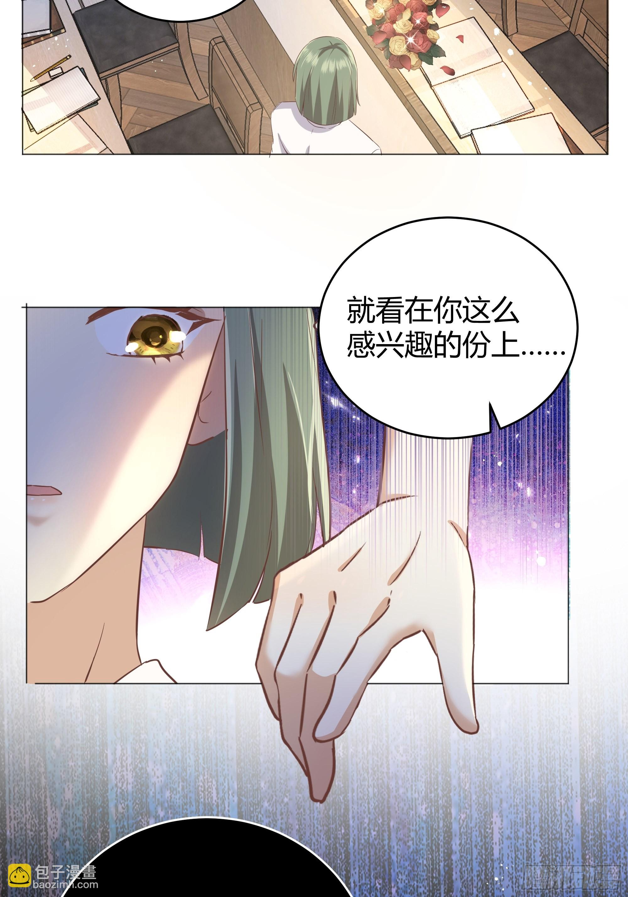 001成为恶毒女二的第一个惊喜(1/2)-第2话