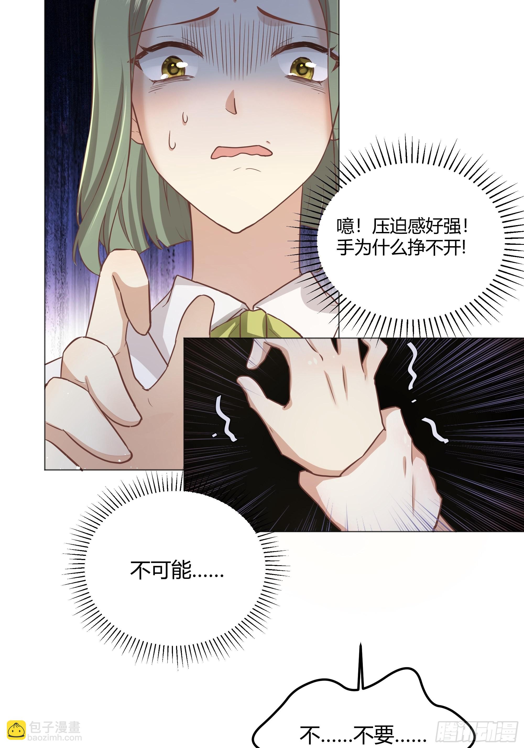 001成为恶毒女二的第一个惊喜(1/2)-第2话