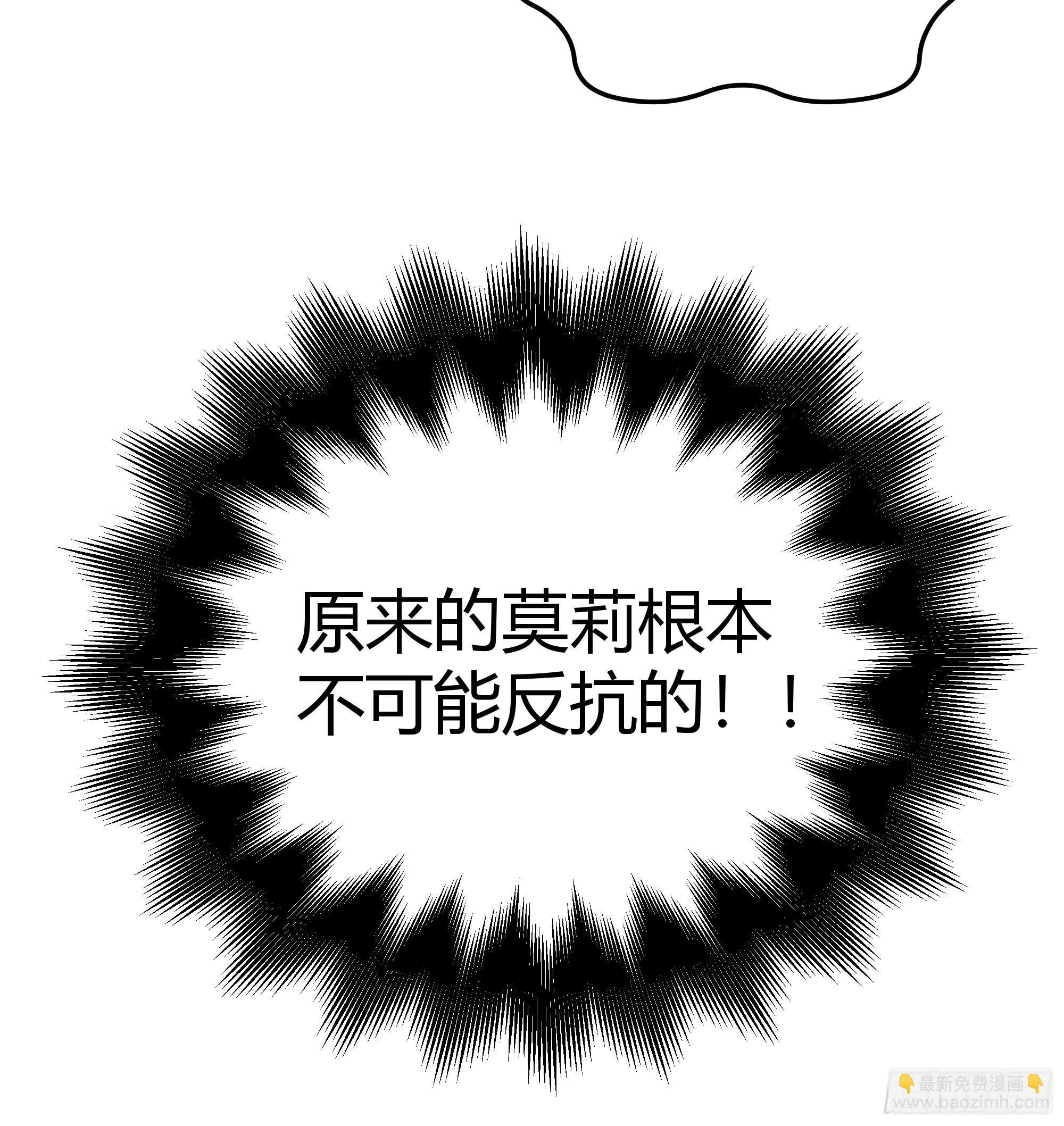 001成为恶毒女二的第一个惊喜(1/2)-第2话