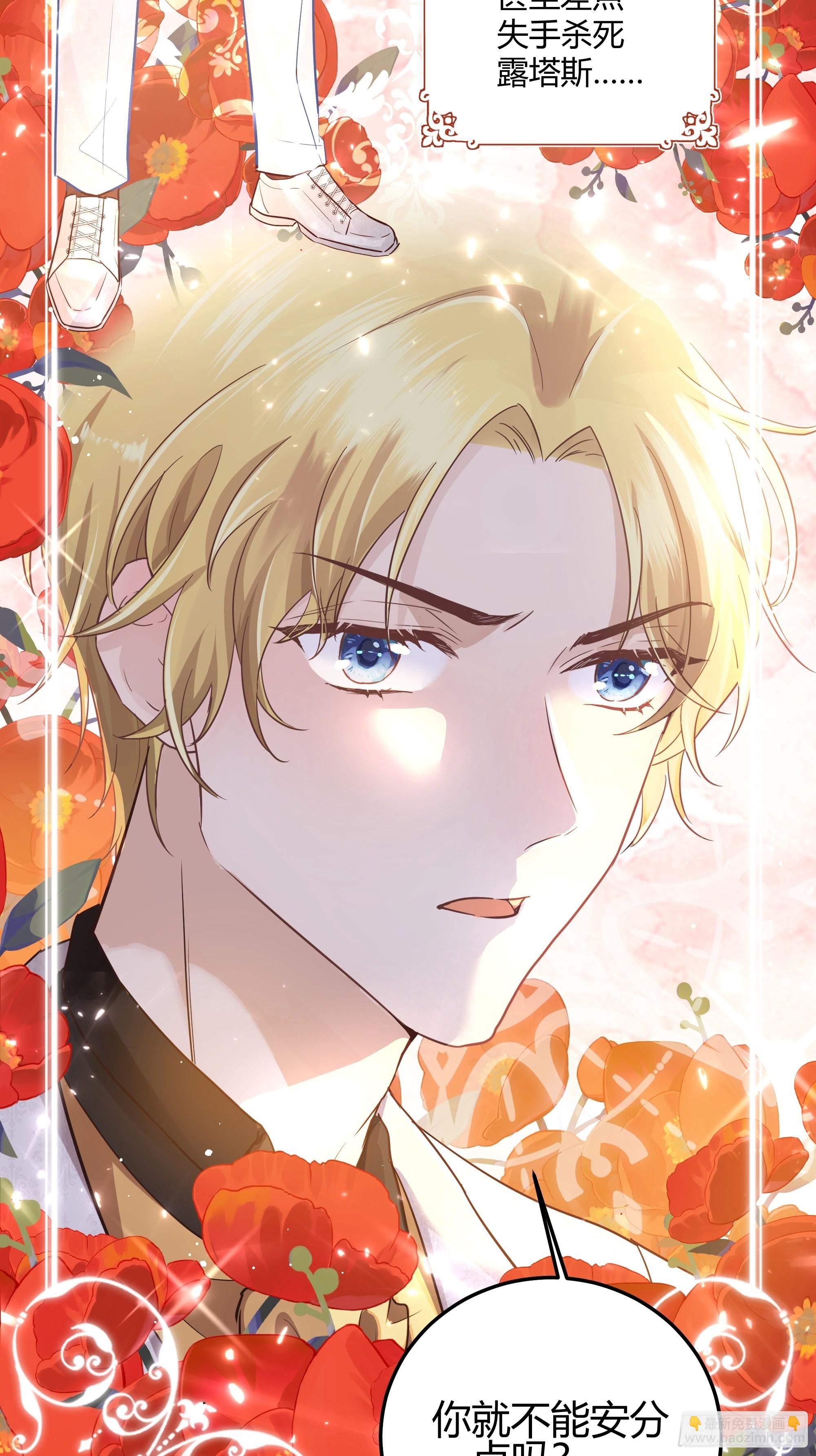 001成为恶毒女二的第一个惊喜(1/2)-第2话