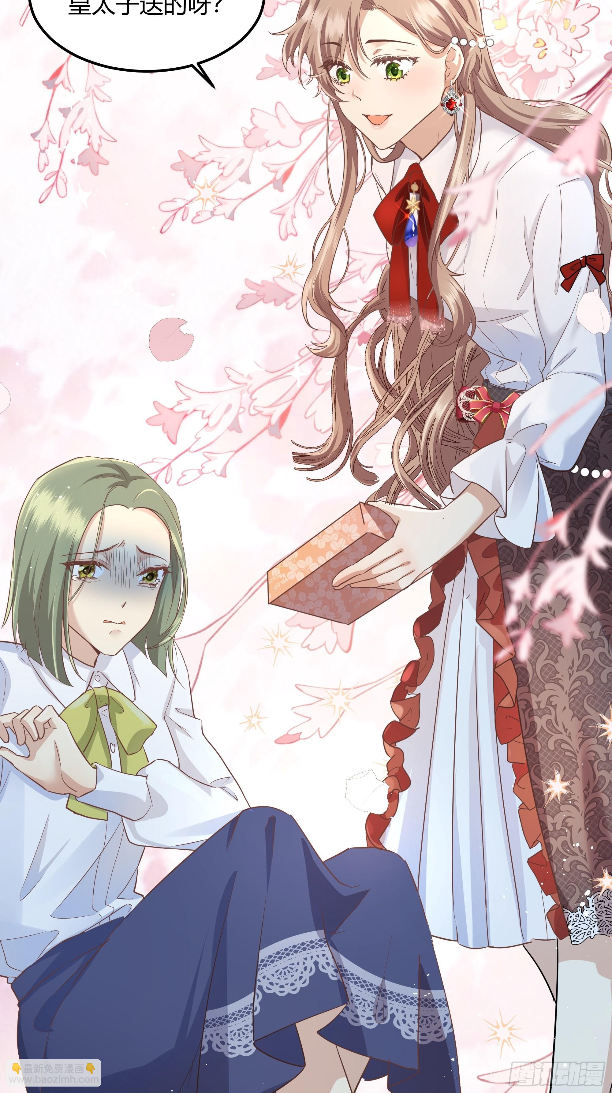 001成为恶毒女二的第一个惊喜(1/2)-第2话