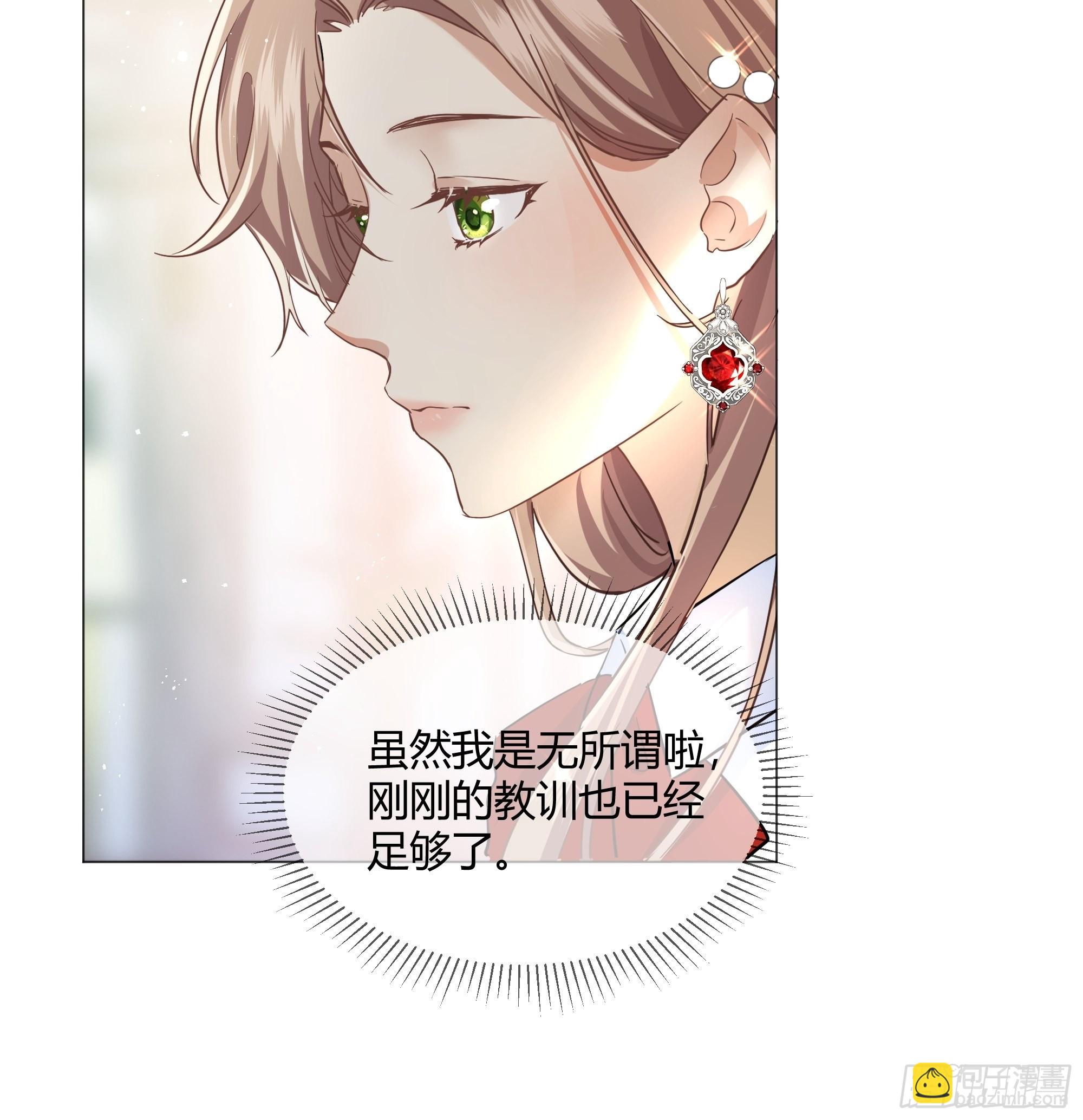 001成为恶毒女二的第一个惊喜(1/2)-第2话