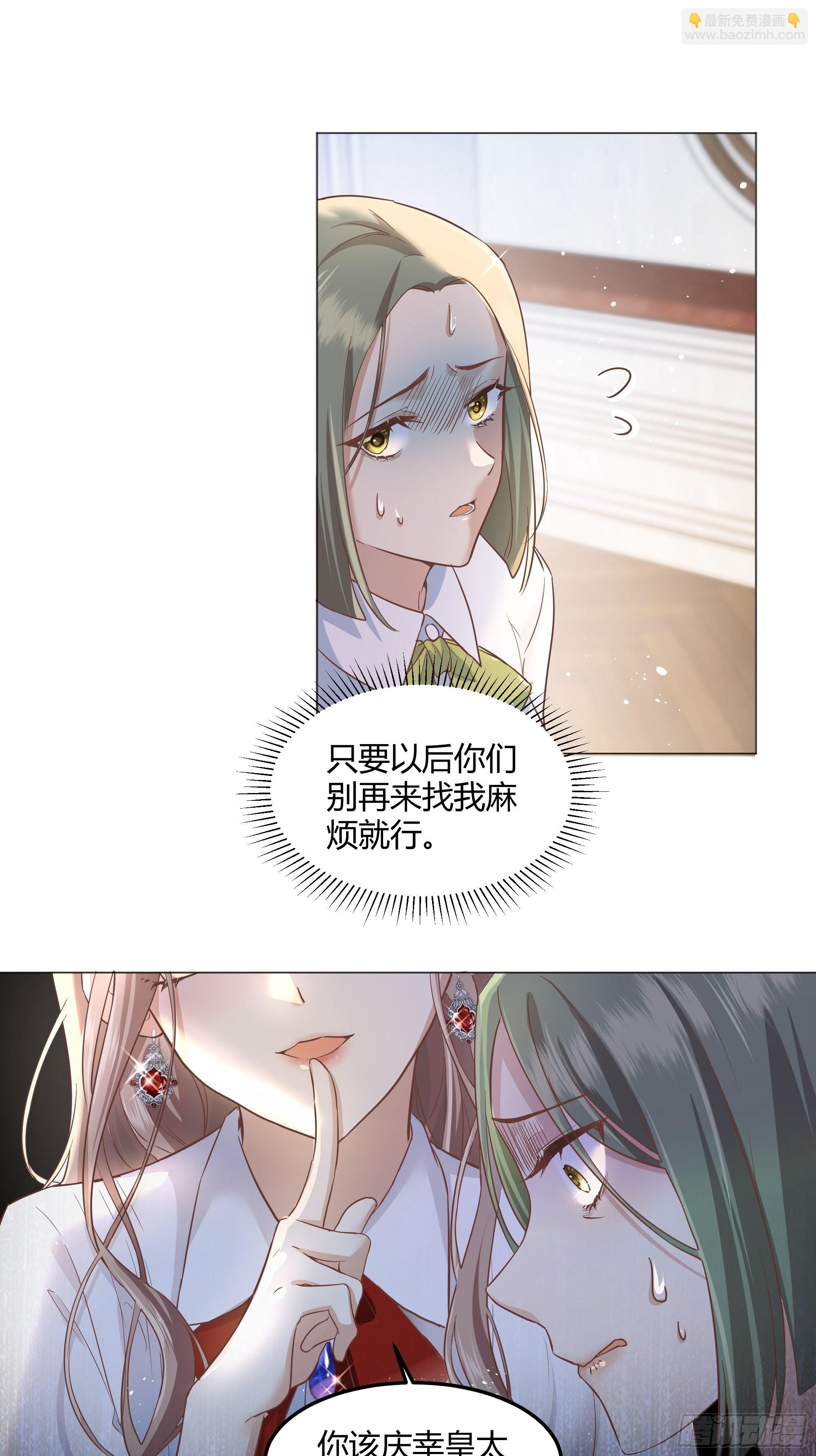001成为恶毒女二的第一个惊喜(1/2)-第2话