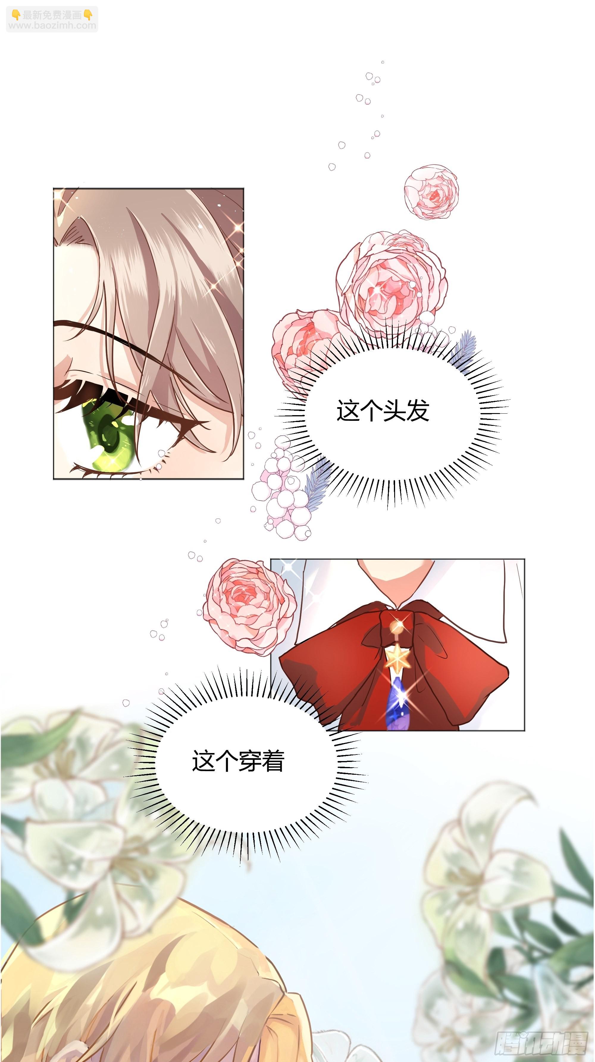 001成为恶毒女二的第一个惊喜(1/2)-第2话